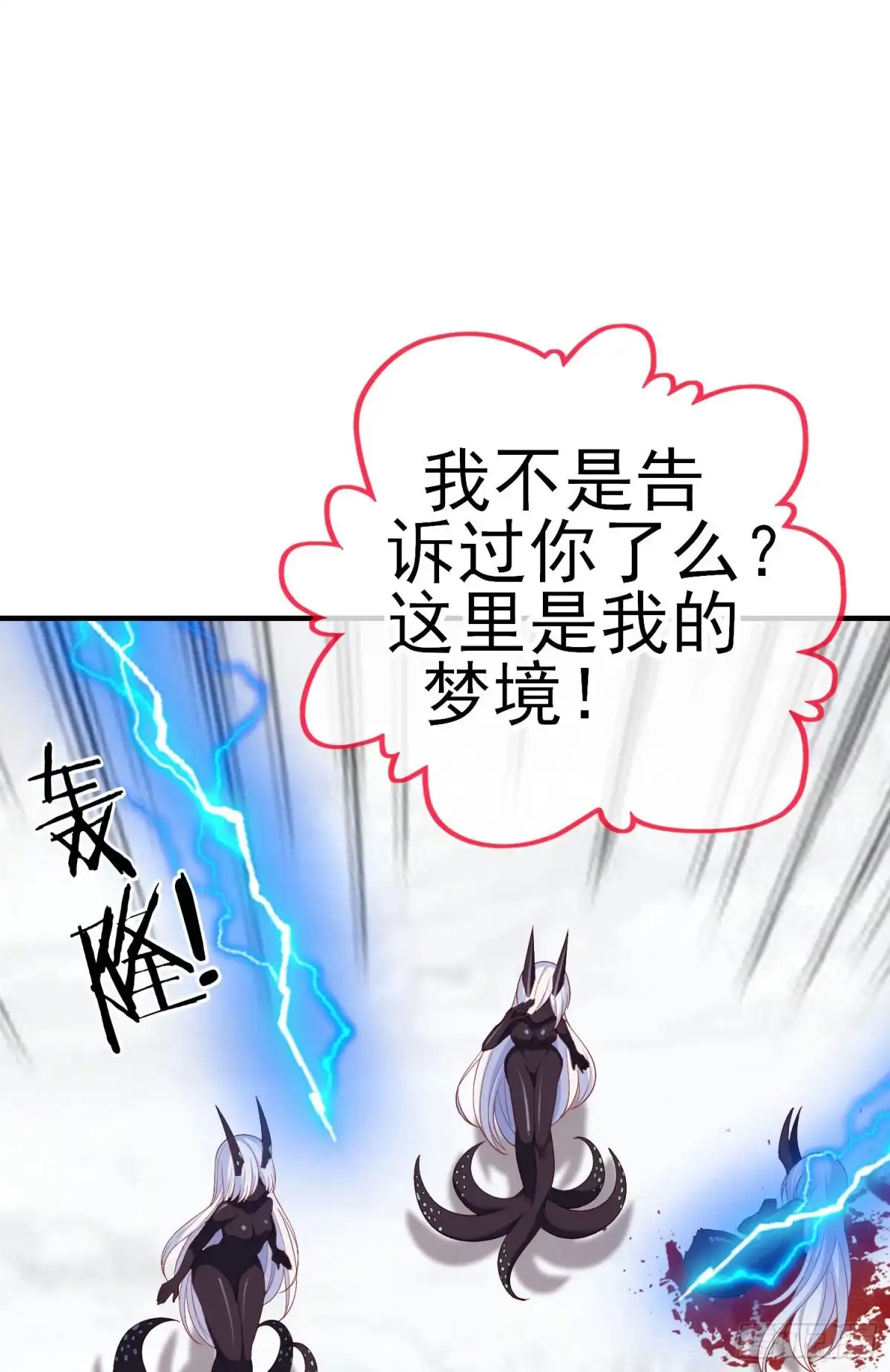 《我在异界当乞丐》无尽装甲（下） 第21页