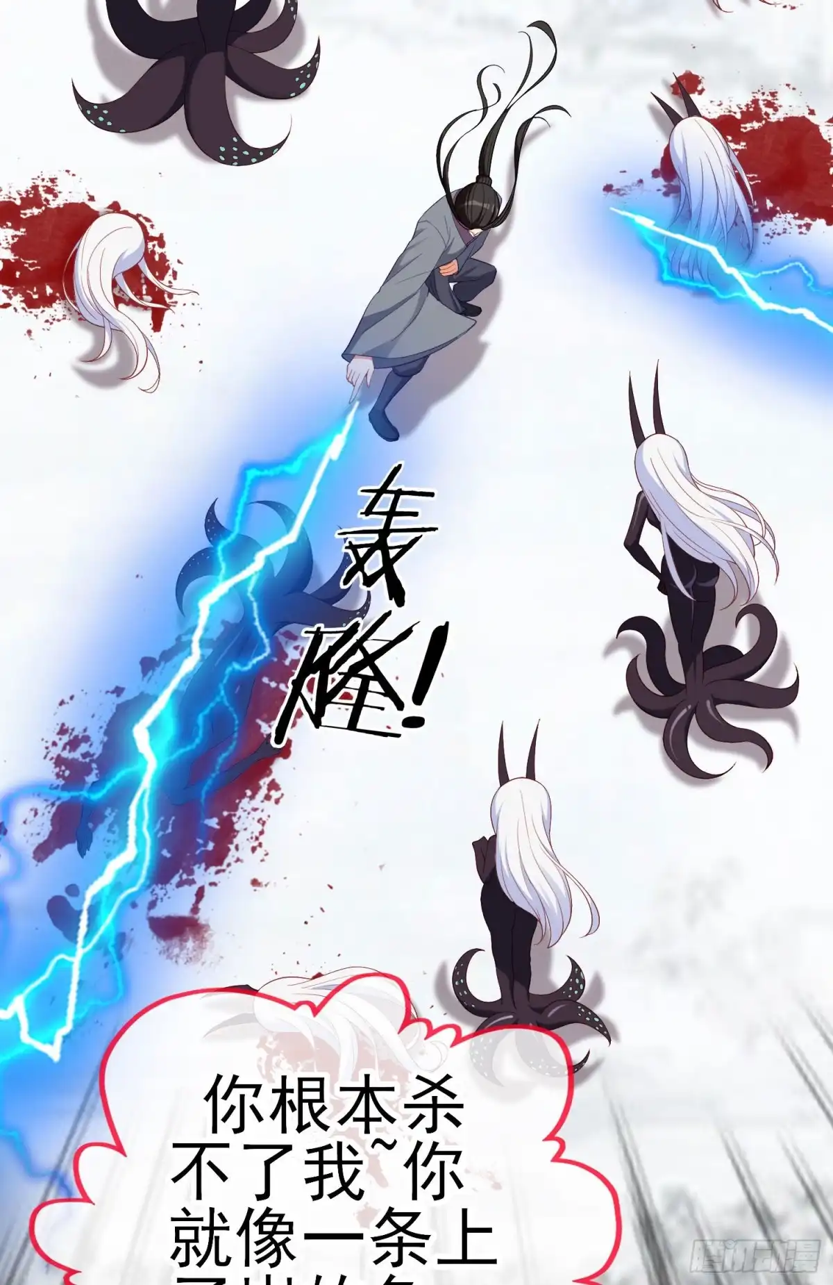 《我在异界当乞丐》无尽装甲（下） 第22页