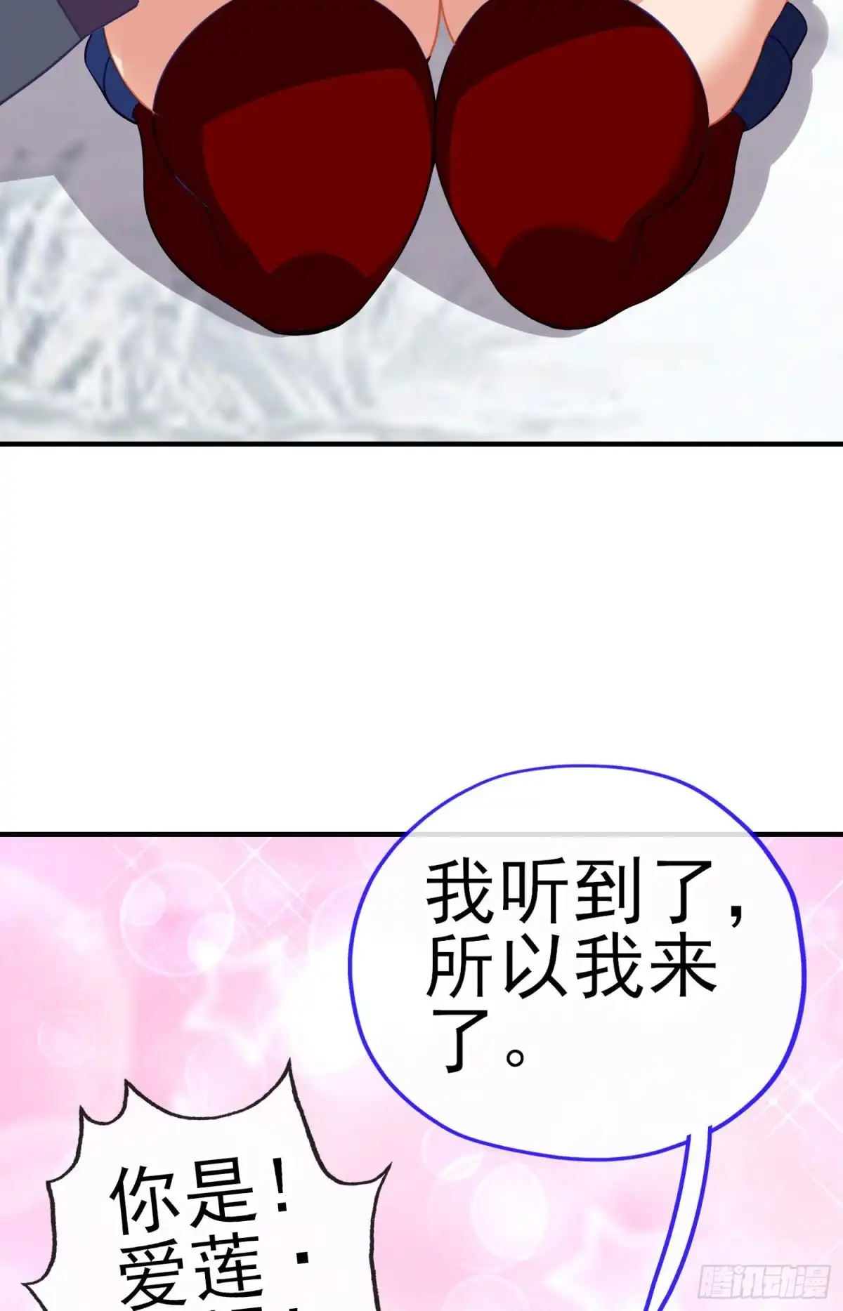 《我在异界当乞丐》无尽装甲（下） 第44页