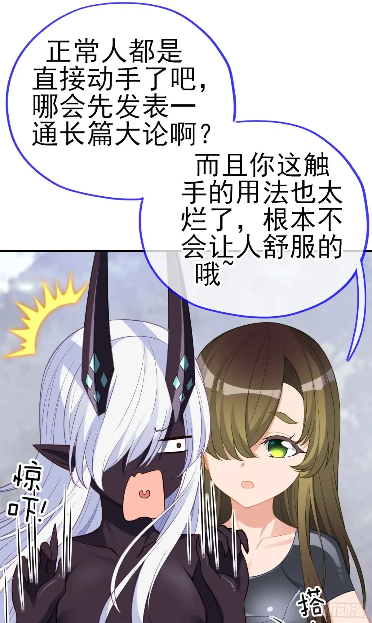 《我在异界当乞丐》由我来实现（上） 第37页