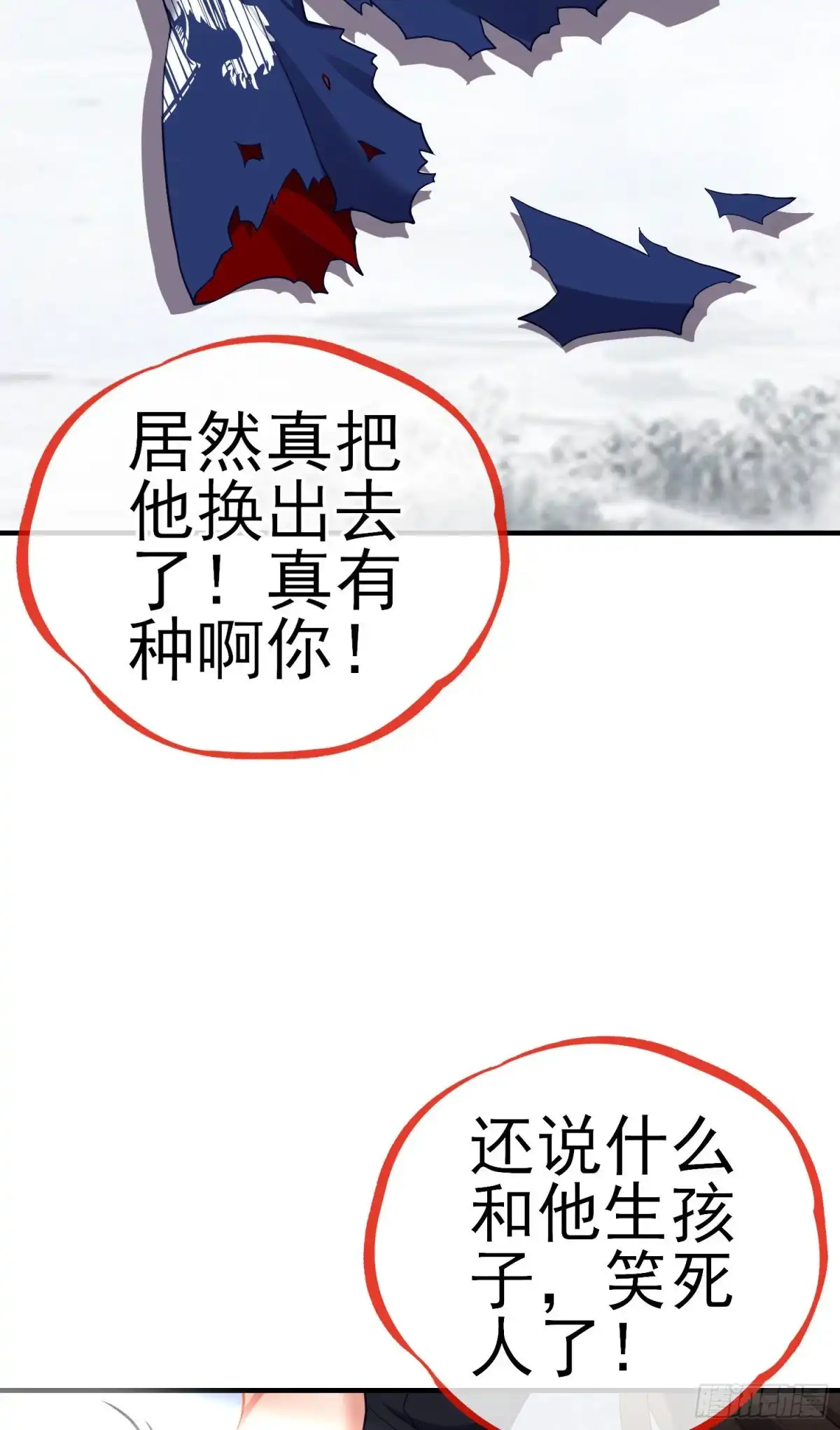 《我在异界当乞丐》由我来实现（上） 第26页