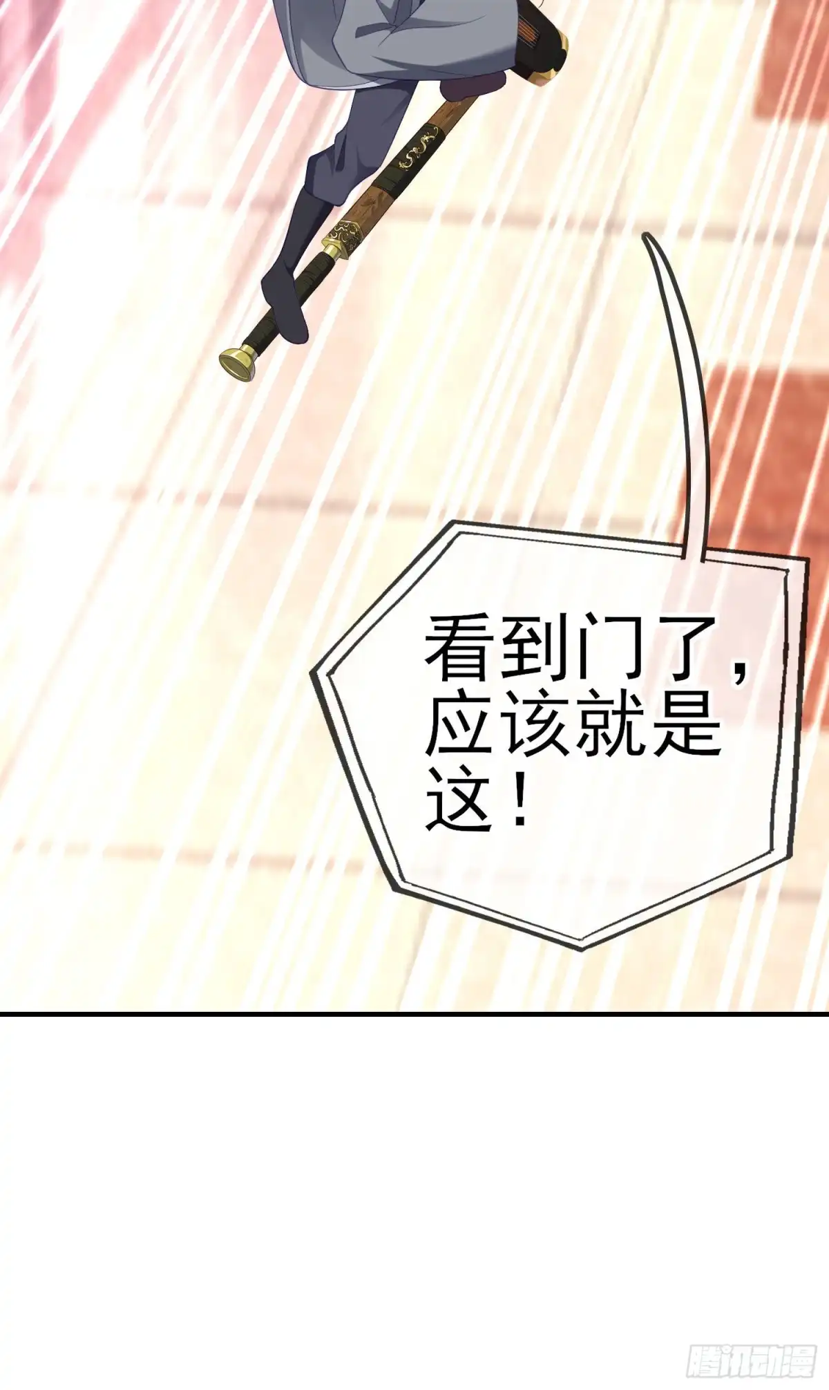 《我在异界当乞丐》由我来实现（上） 第43页