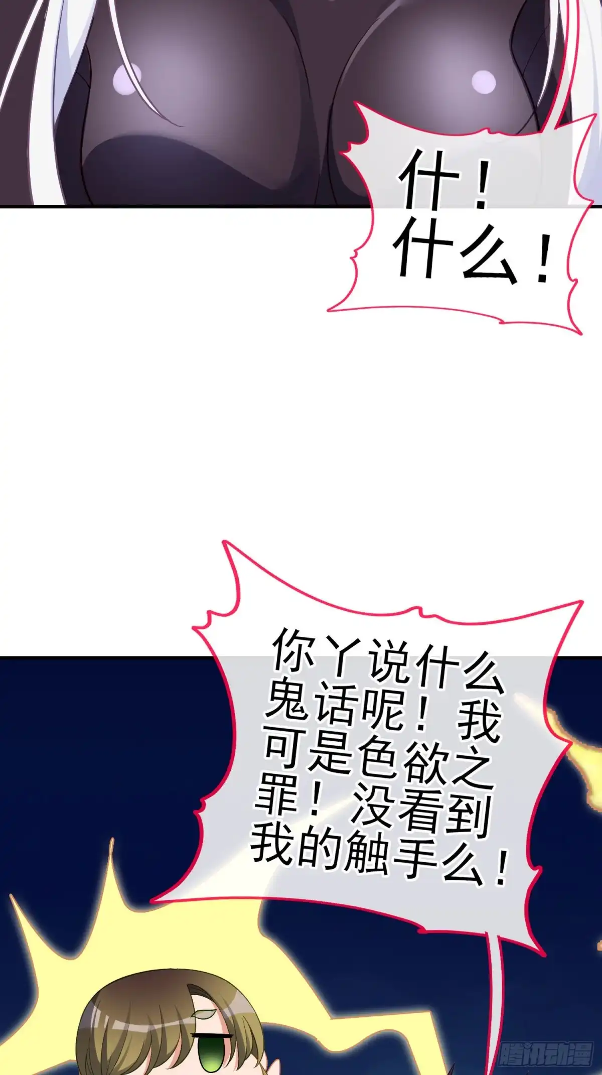《我在异界当乞丐》由我来实现（上） 第35页