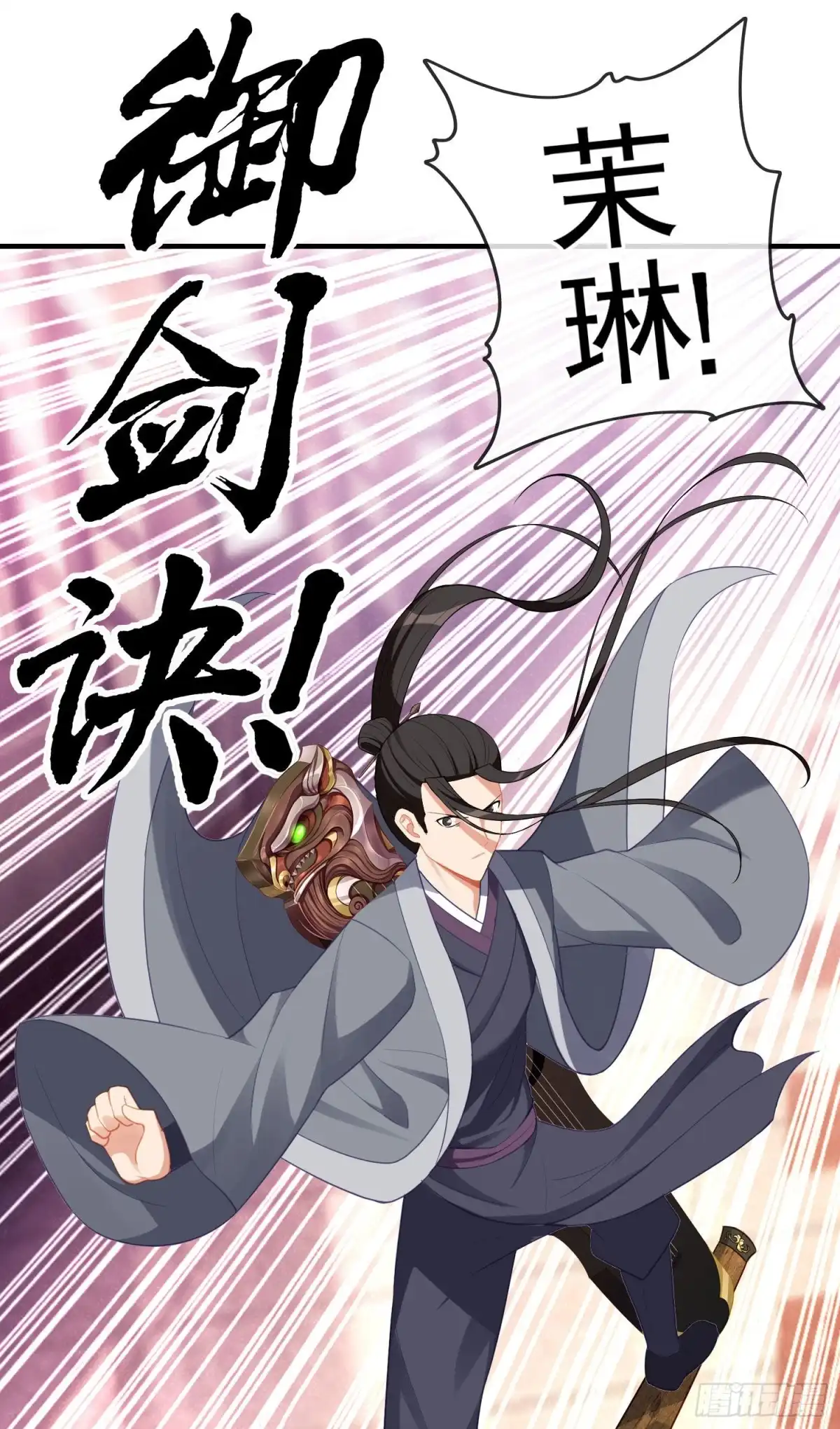 《我在异界当乞丐》由我来实现（上） 第23页
