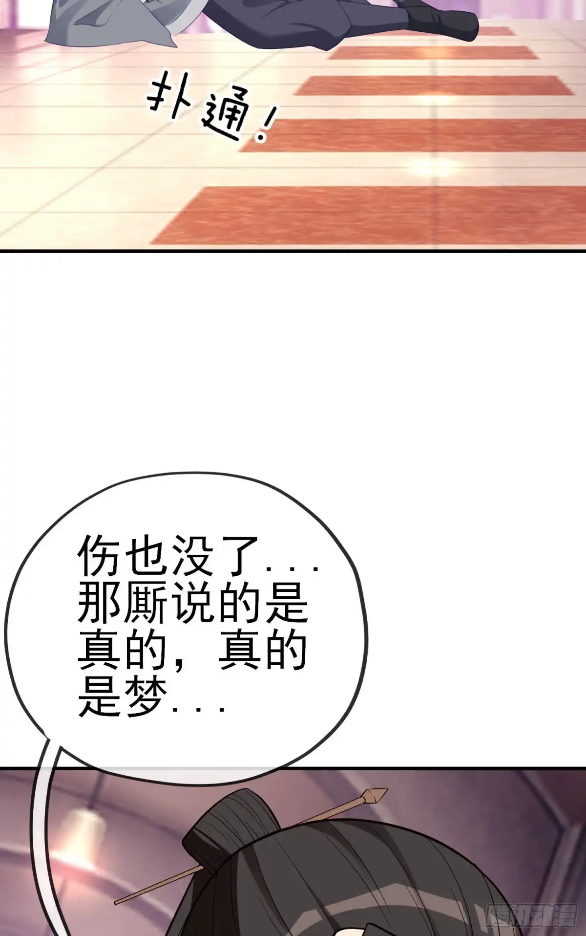 《我在异界当乞丐》由我来实现（上） 第19页