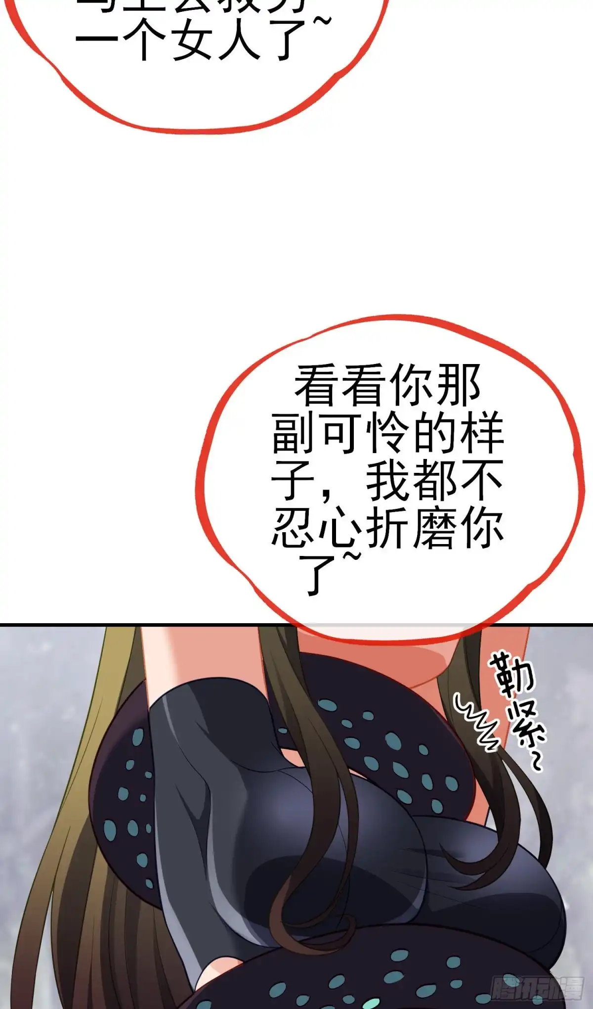 《我在异界当乞丐》由我来实现（上） 第28页