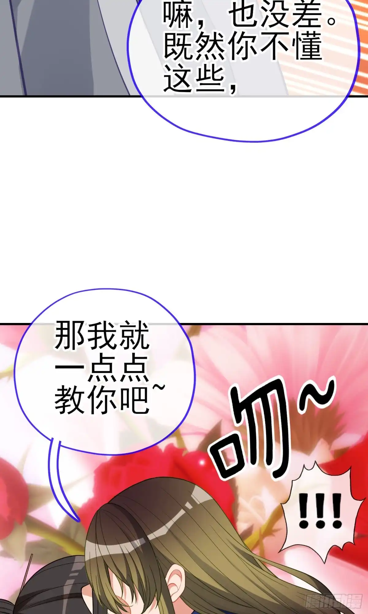 《我在异界当乞丐》由我来实现（上） 第10页