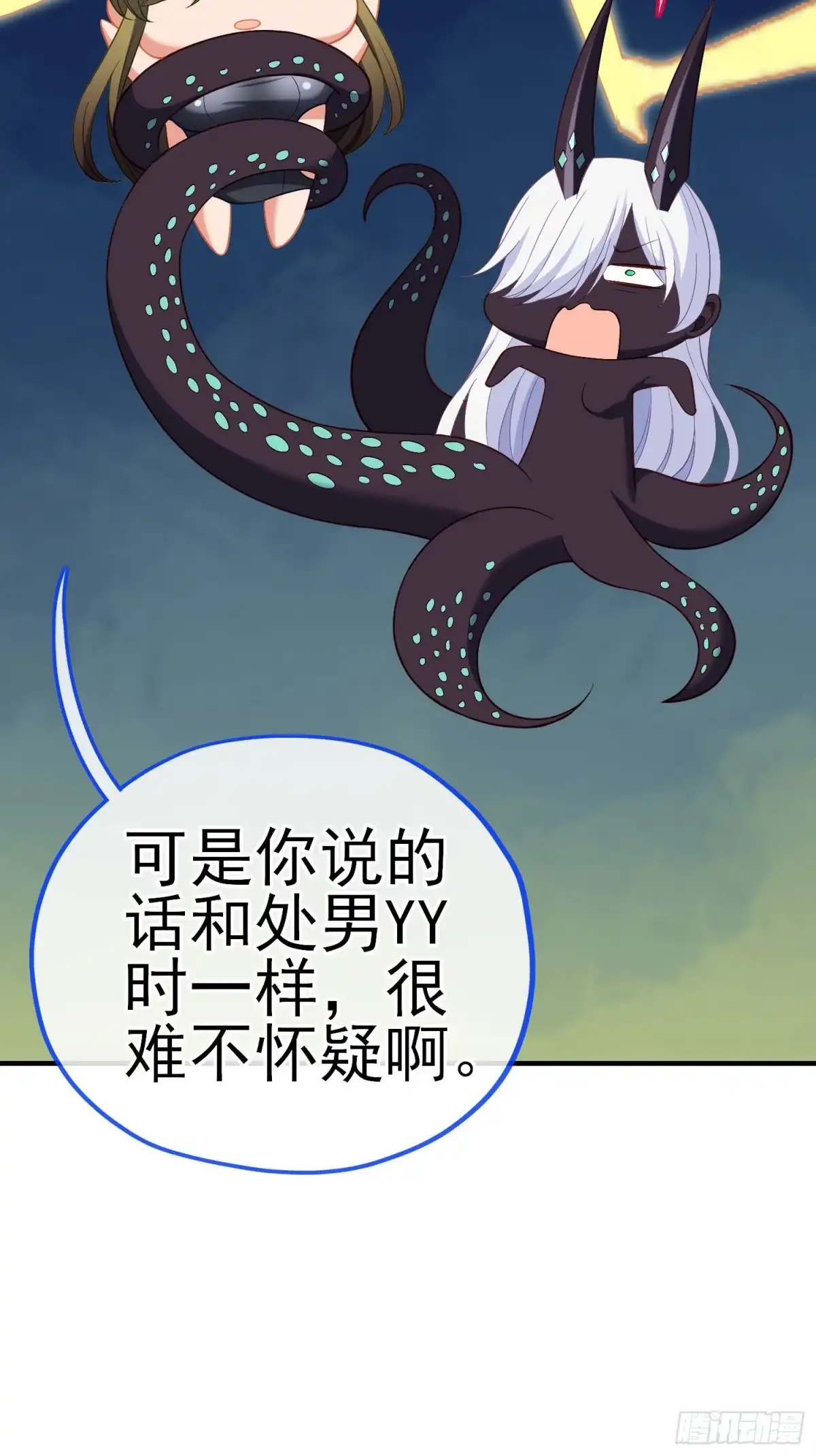 《我在异界当乞丐》由我来实现（上） 第36页