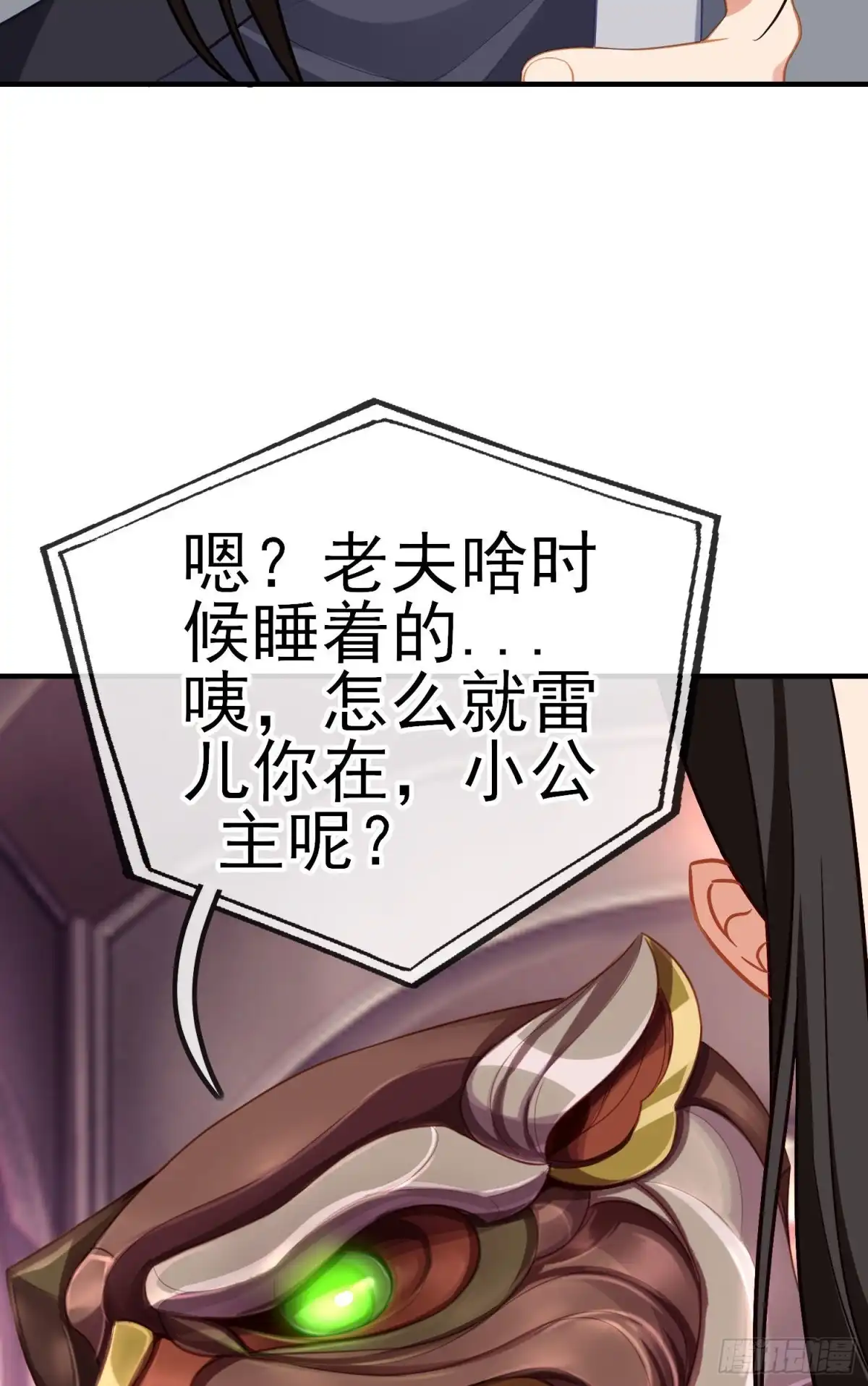 《我在异界当乞丐》由我来实现（上） 第21页