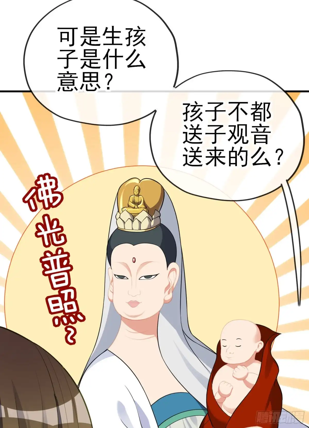 《我在异界当乞丐》由我来实现（上） 第7页