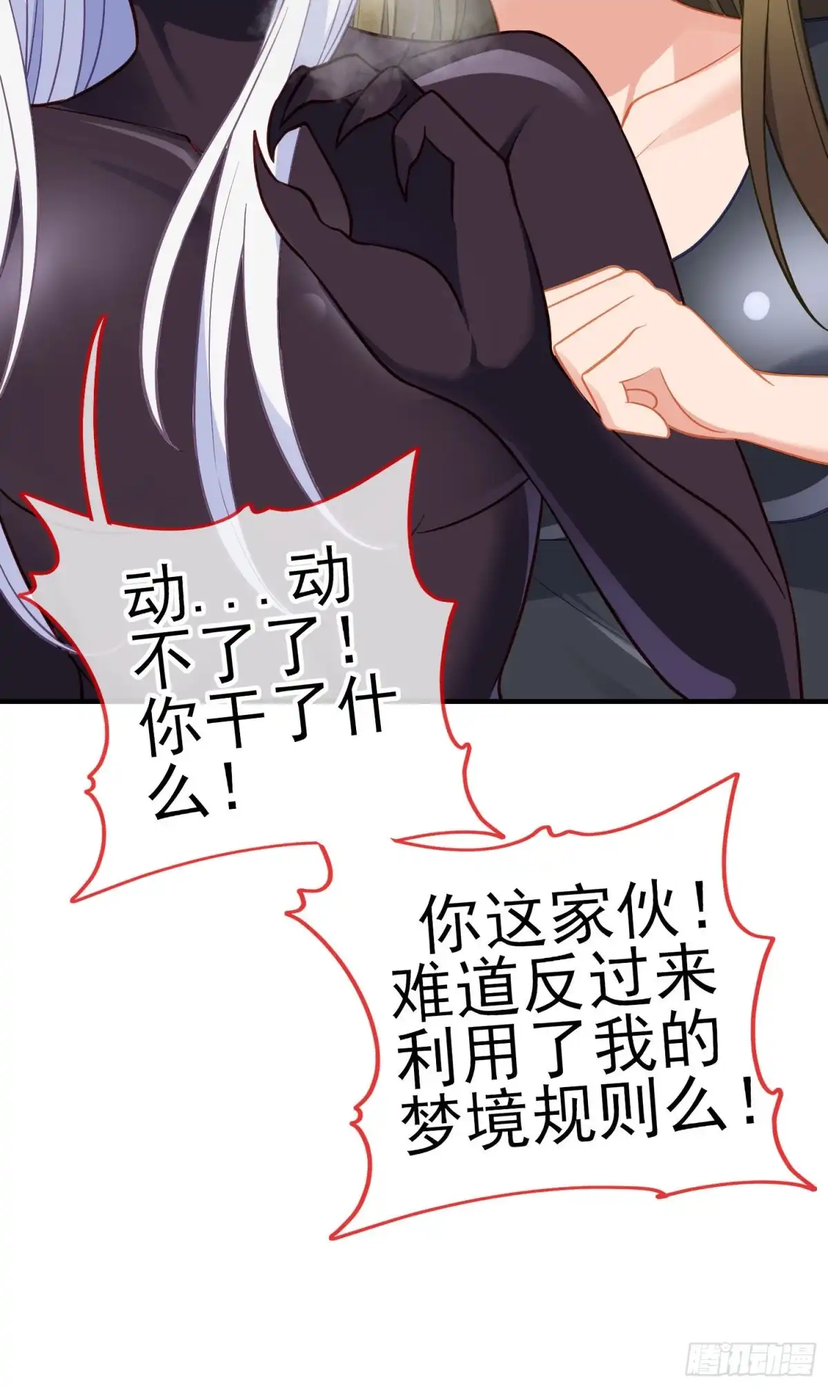 《我在异界当乞丐》由我来实现（上） 第40页