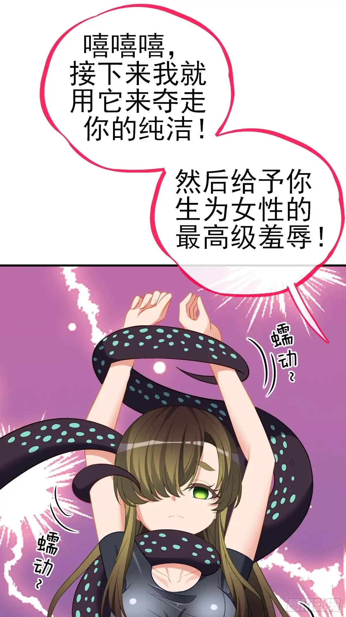 《我在异界当乞丐》由我来实现（上） 第30页