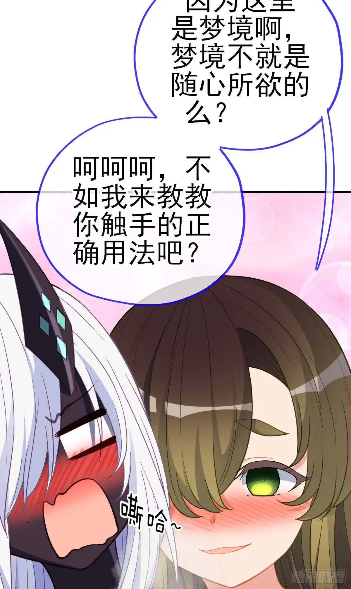 《我在异界当乞丐》由我来实现（上） 第39页