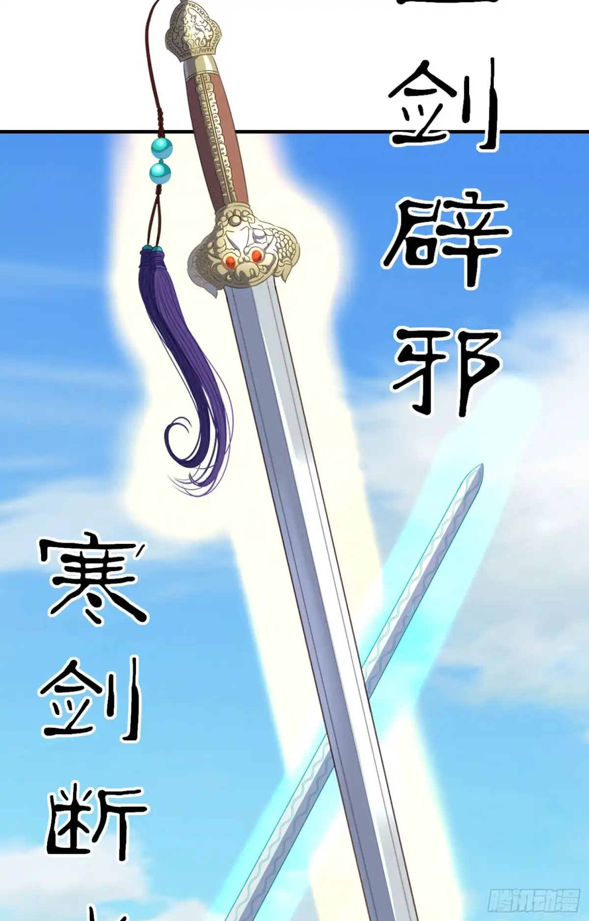 《我在异界当乞丐》由我来实现（下） 第48页