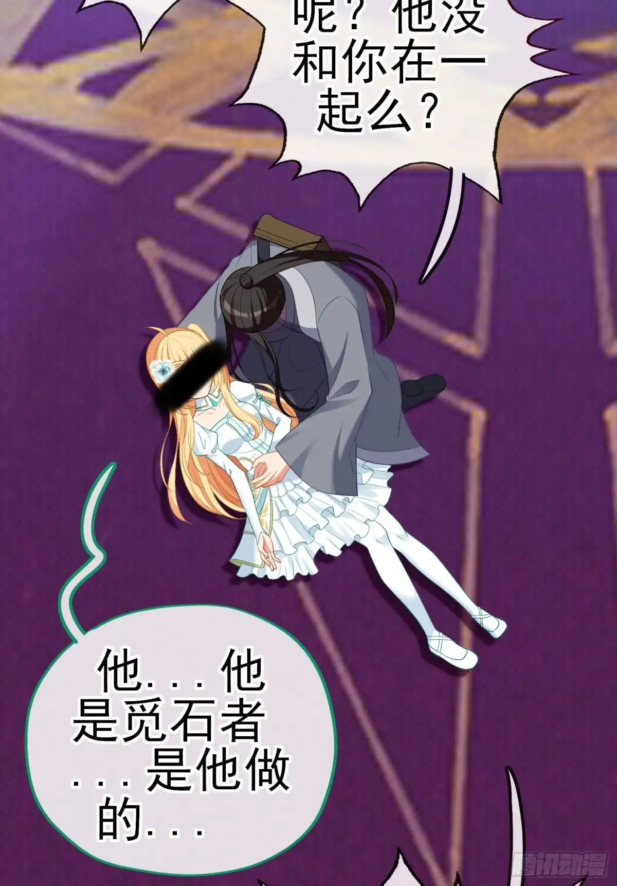 《我在异界当乞丐》由我来实现（下） 第17页