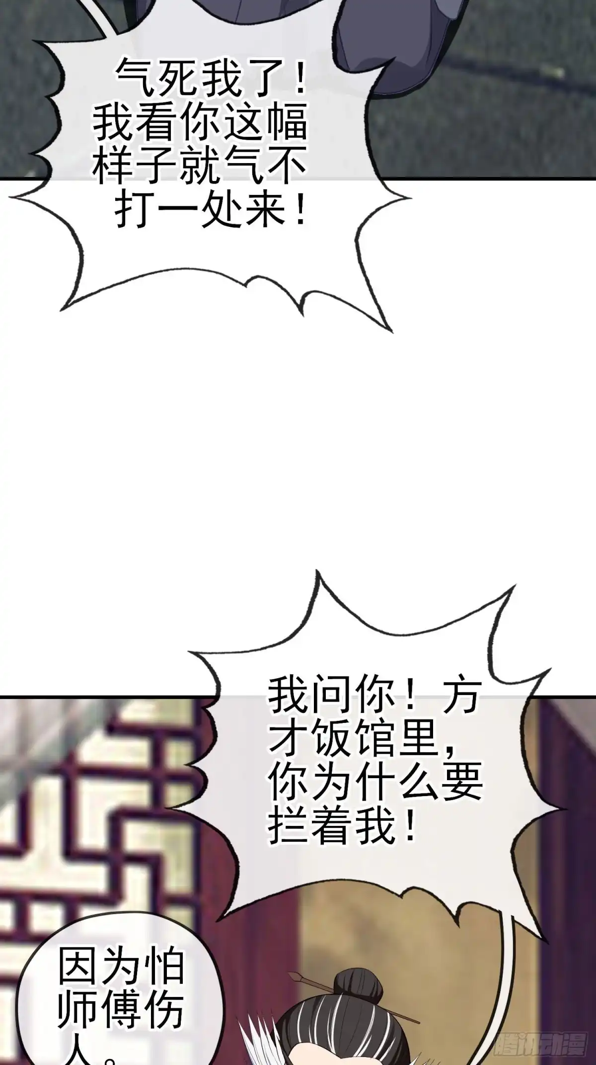 《我在异界当乞丐》由我来实现（下） 第3页