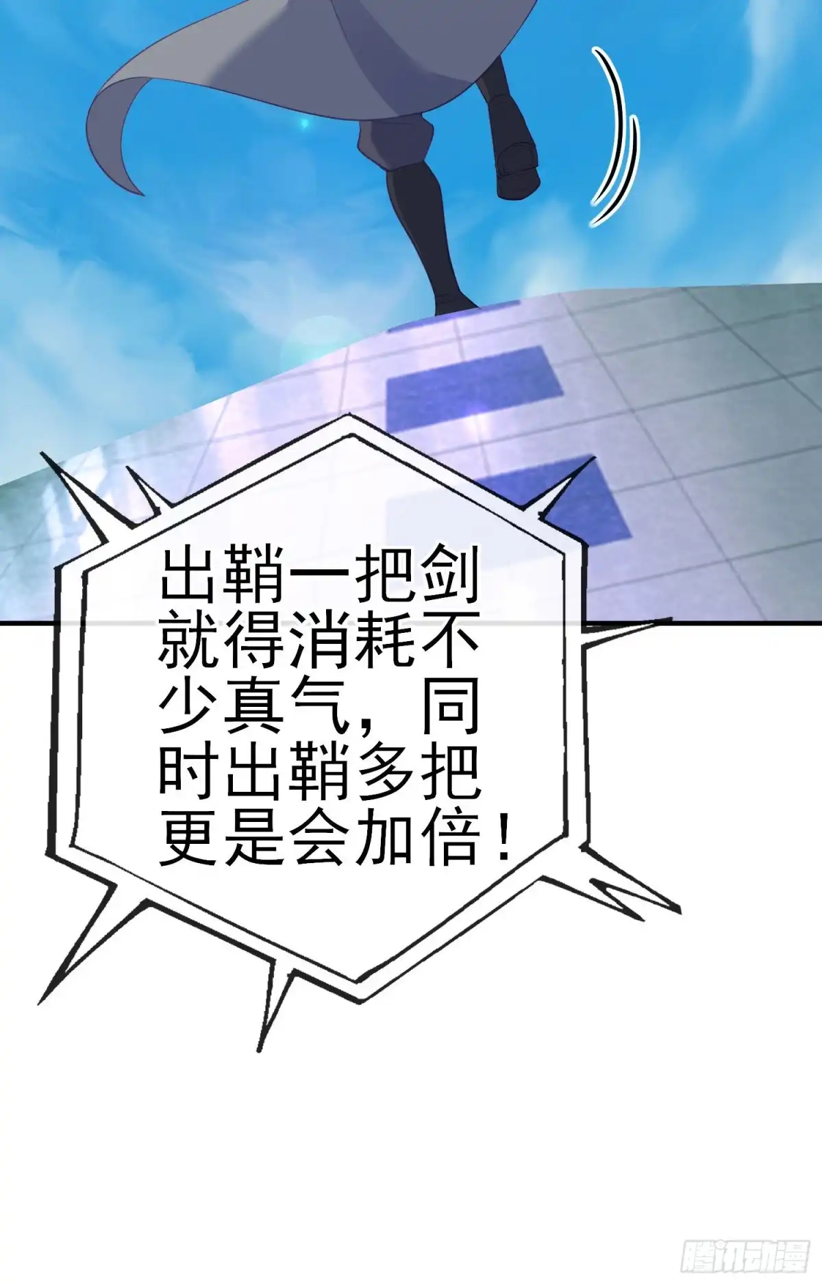 《我在异界当乞丐》由我来实现（下） 第42页