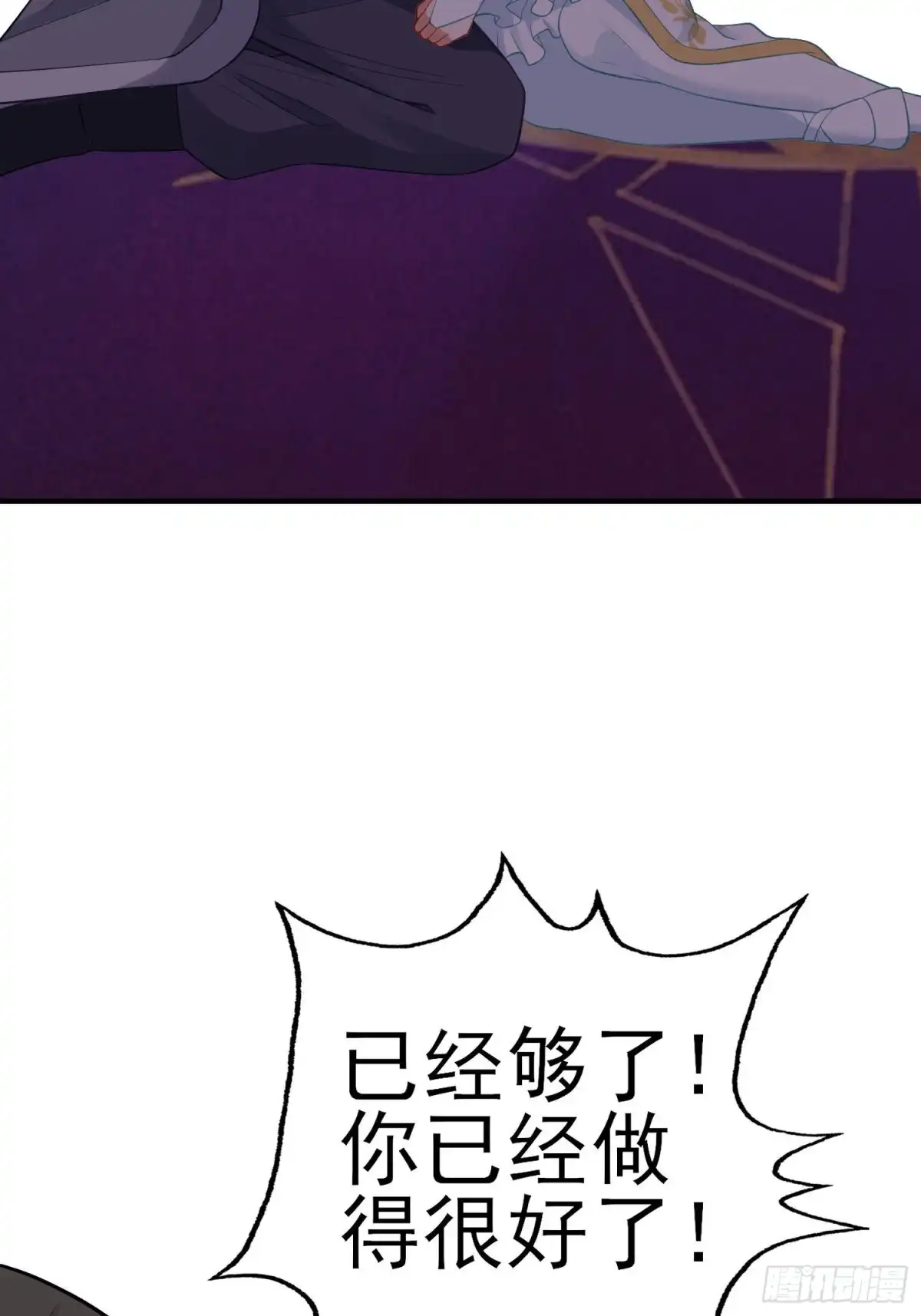 《我在异界当乞丐》由我来实现（下） 第26页