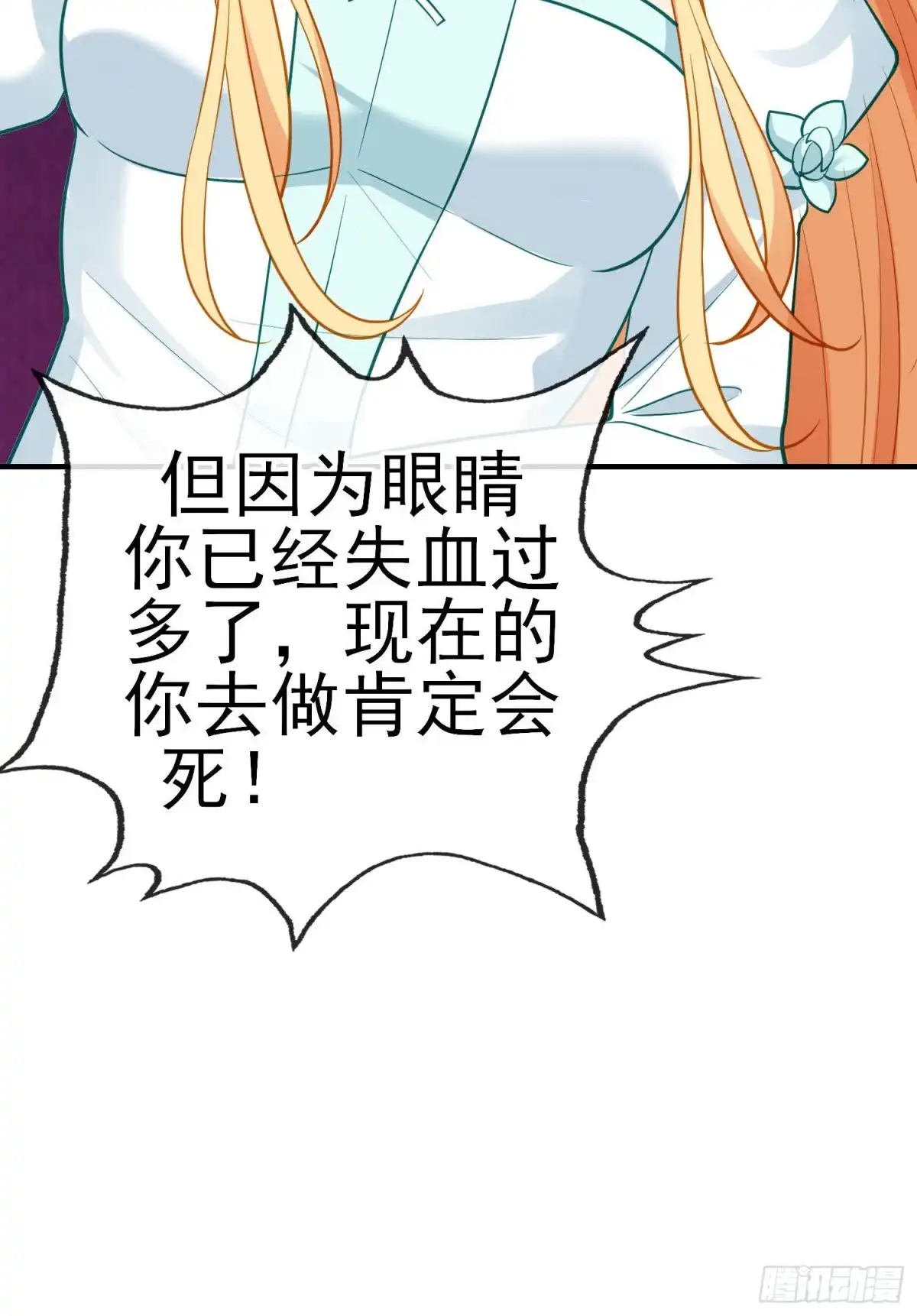 《我在异界当乞丐》由我来实现（下） 第22页