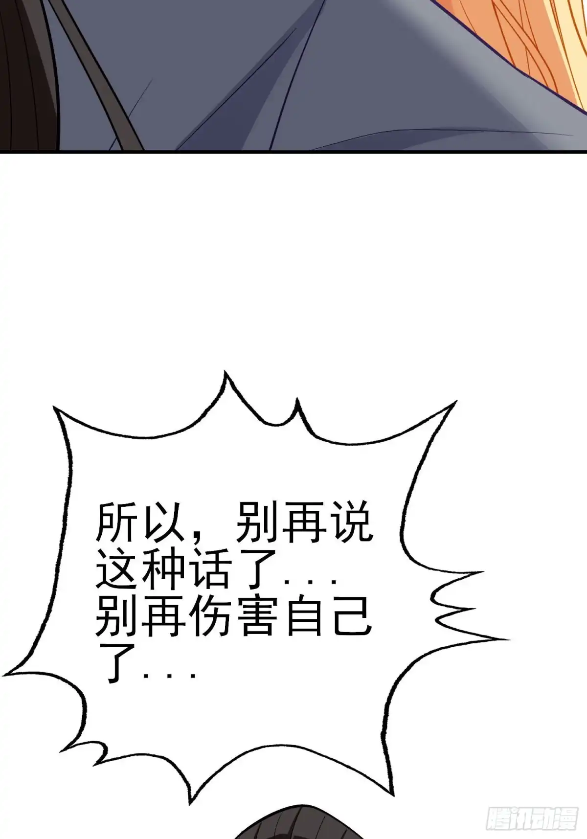 《我在异界当乞丐》由我来实现（下） 第28页