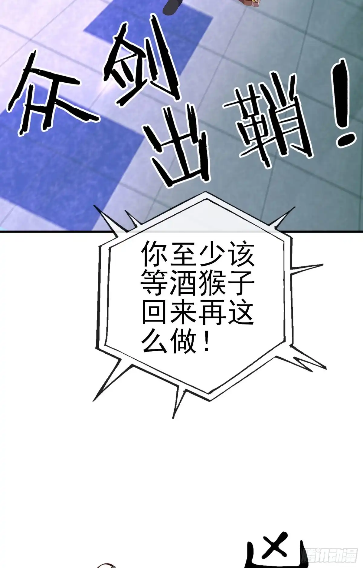 《我在异界当乞丐》由我来实现（下） 第47页
