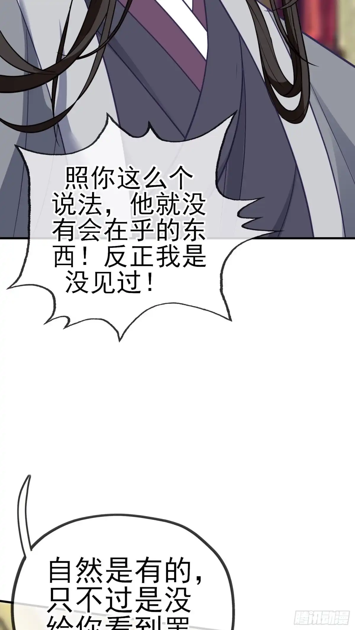 《我在异界当乞丐》由我来实现（下） 第10页