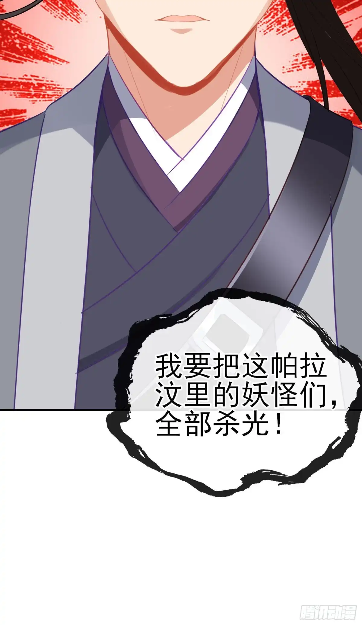 《我在异界当乞丐》由我来实现（下） 第55页