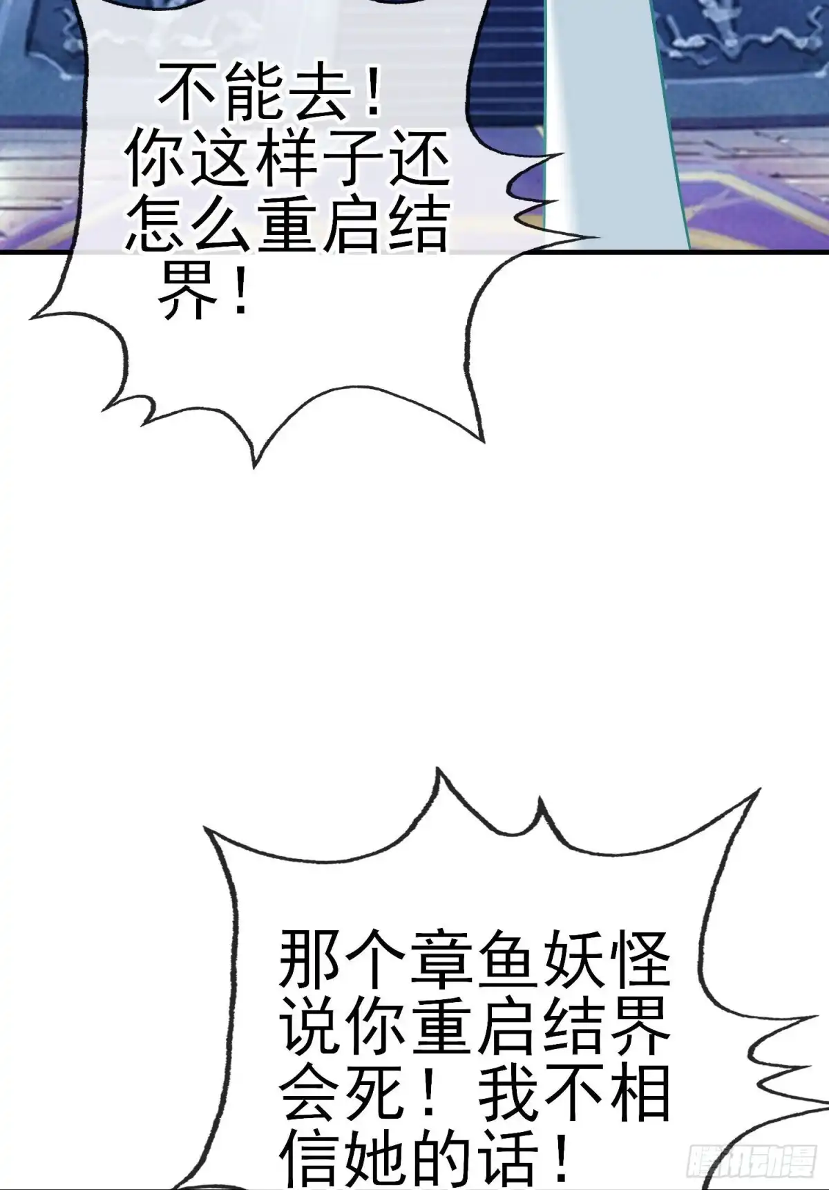 《我在异界当乞丐》由我来实现（下） 第20页
