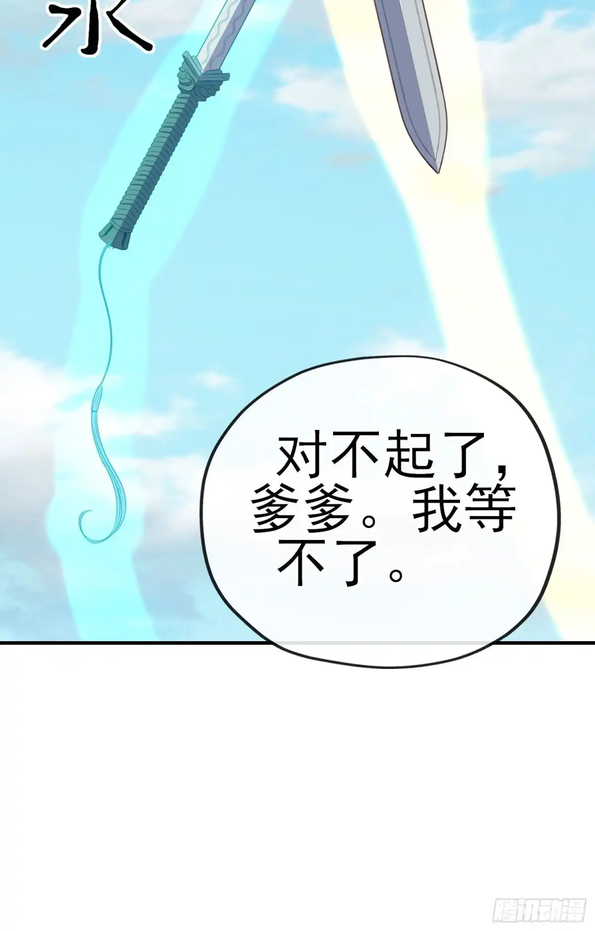 《我在异界当乞丐》由我来实现（下） 第49页