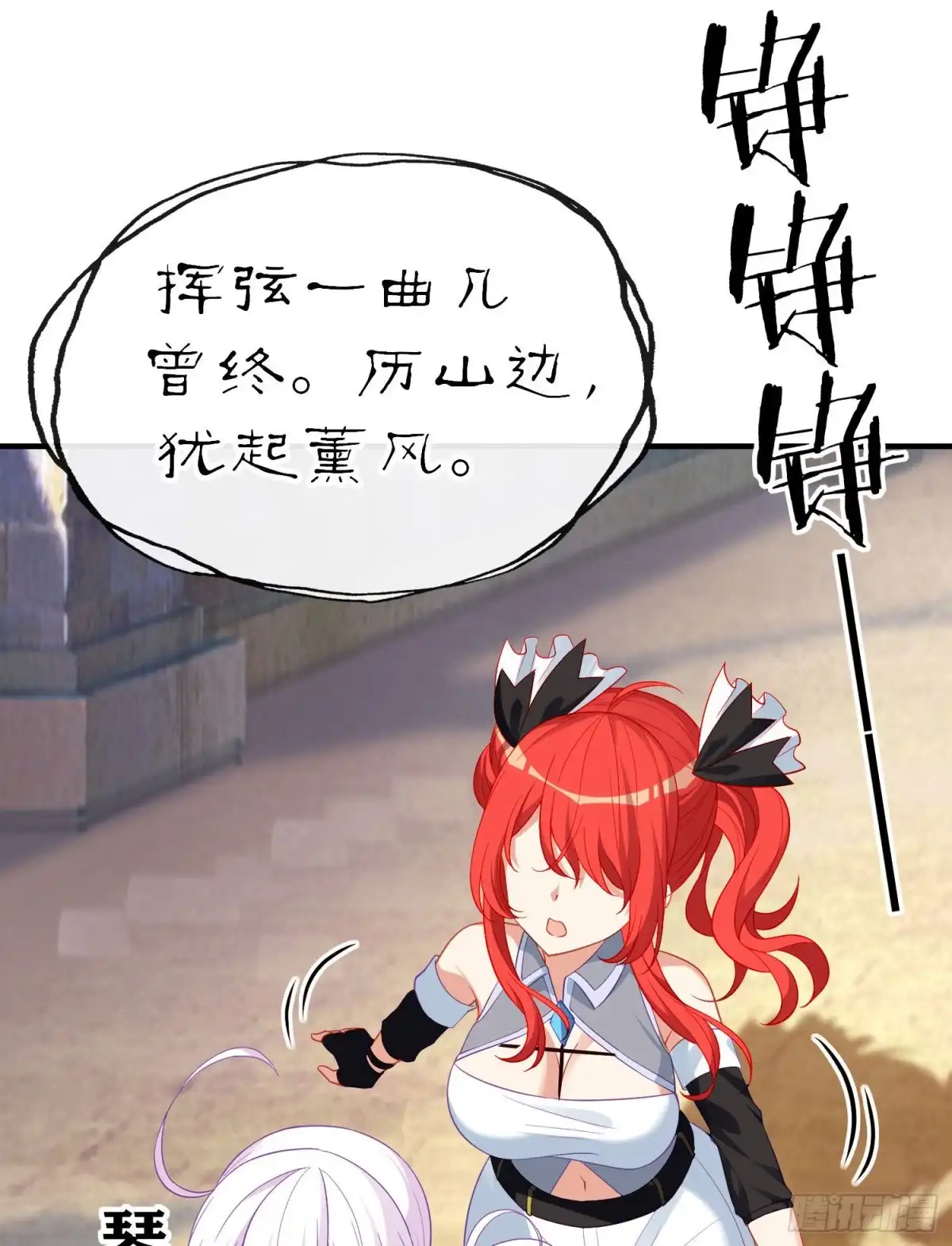《我在异界当乞丐》由我来实现（下） 第32页