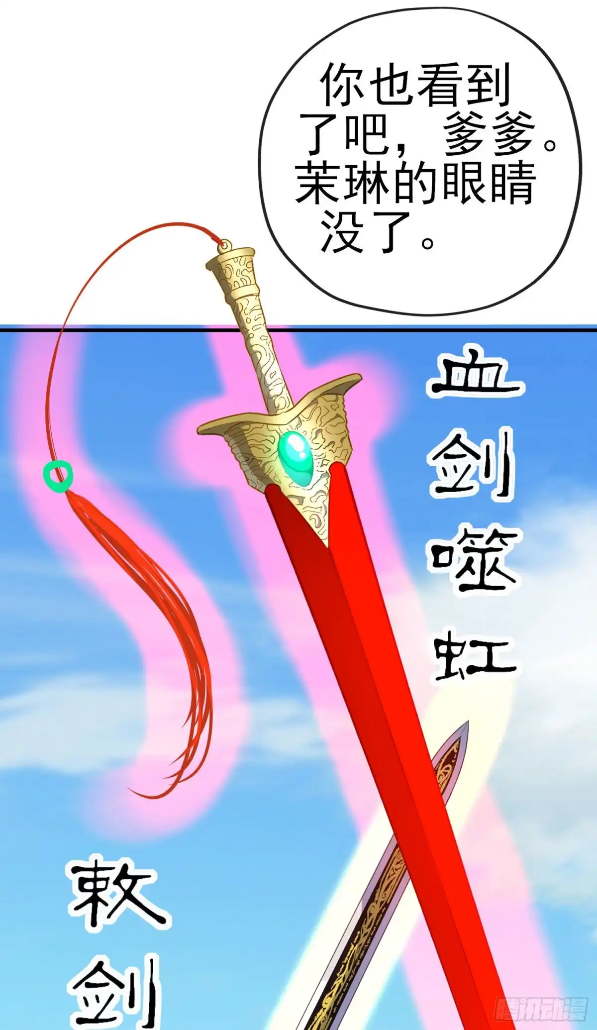 《我在异界当乞丐》由我来实现（下） 第50页