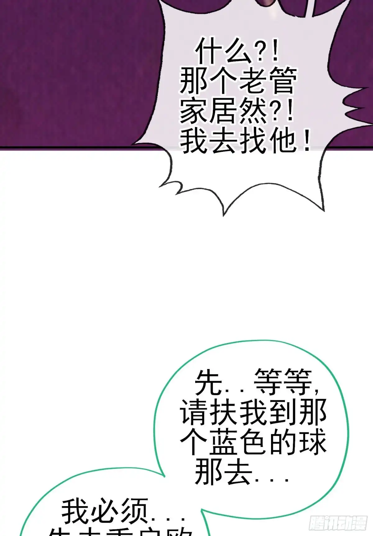 《我在异界当乞丐》由我来实现（下） 第18页