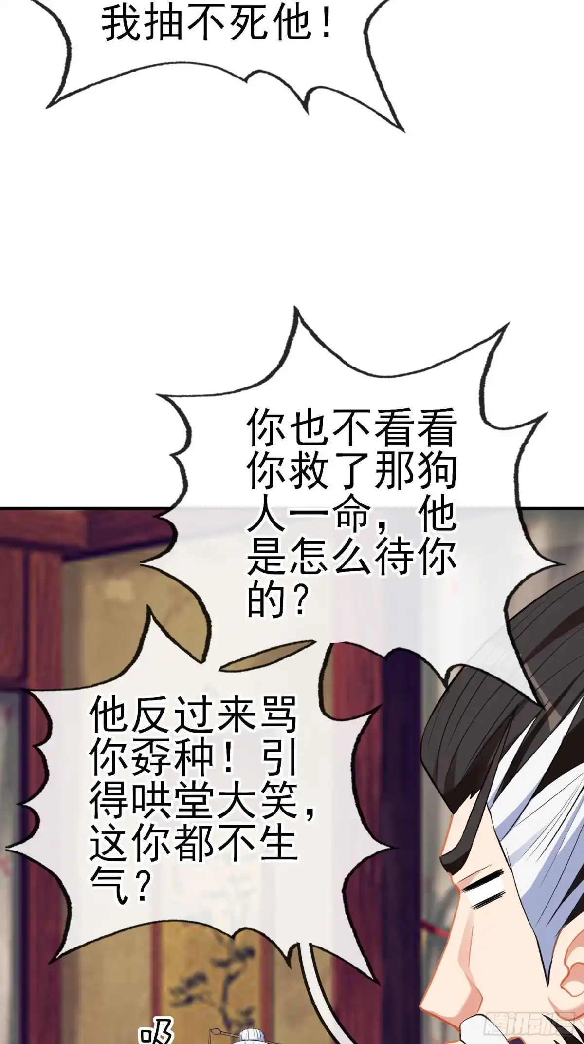 《我在异界当乞丐》由我来实现（下） 第5页