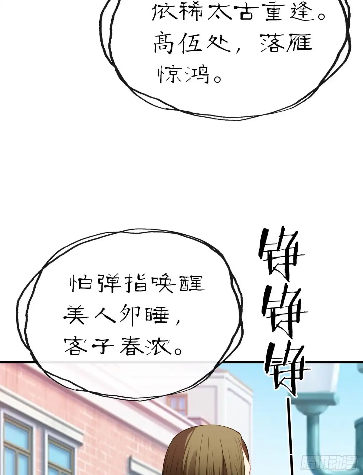 《我在异界当乞丐》由我来实现（下） 第34页