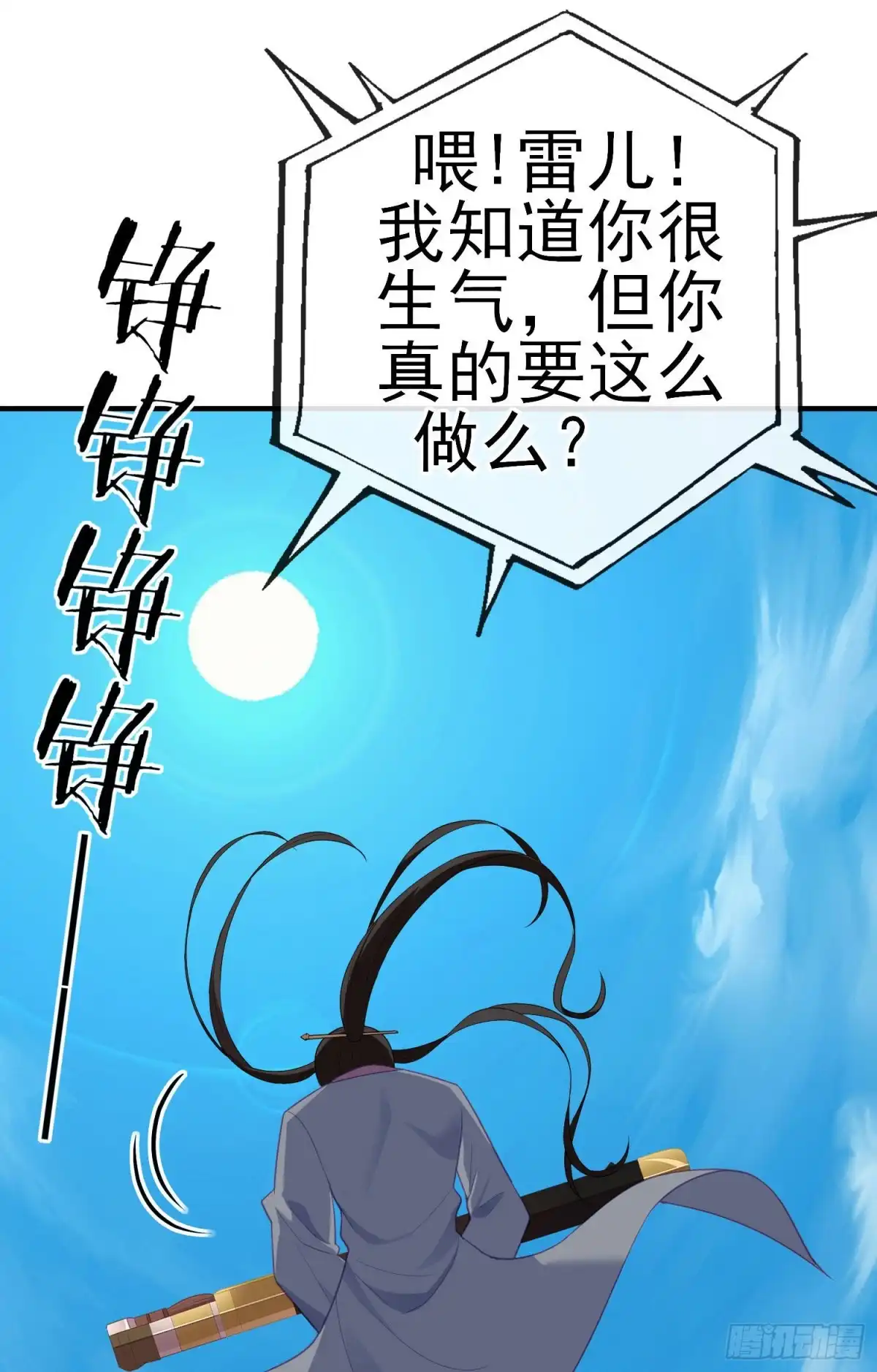 《我在异界当乞丐》由我来实现（下） 第41页