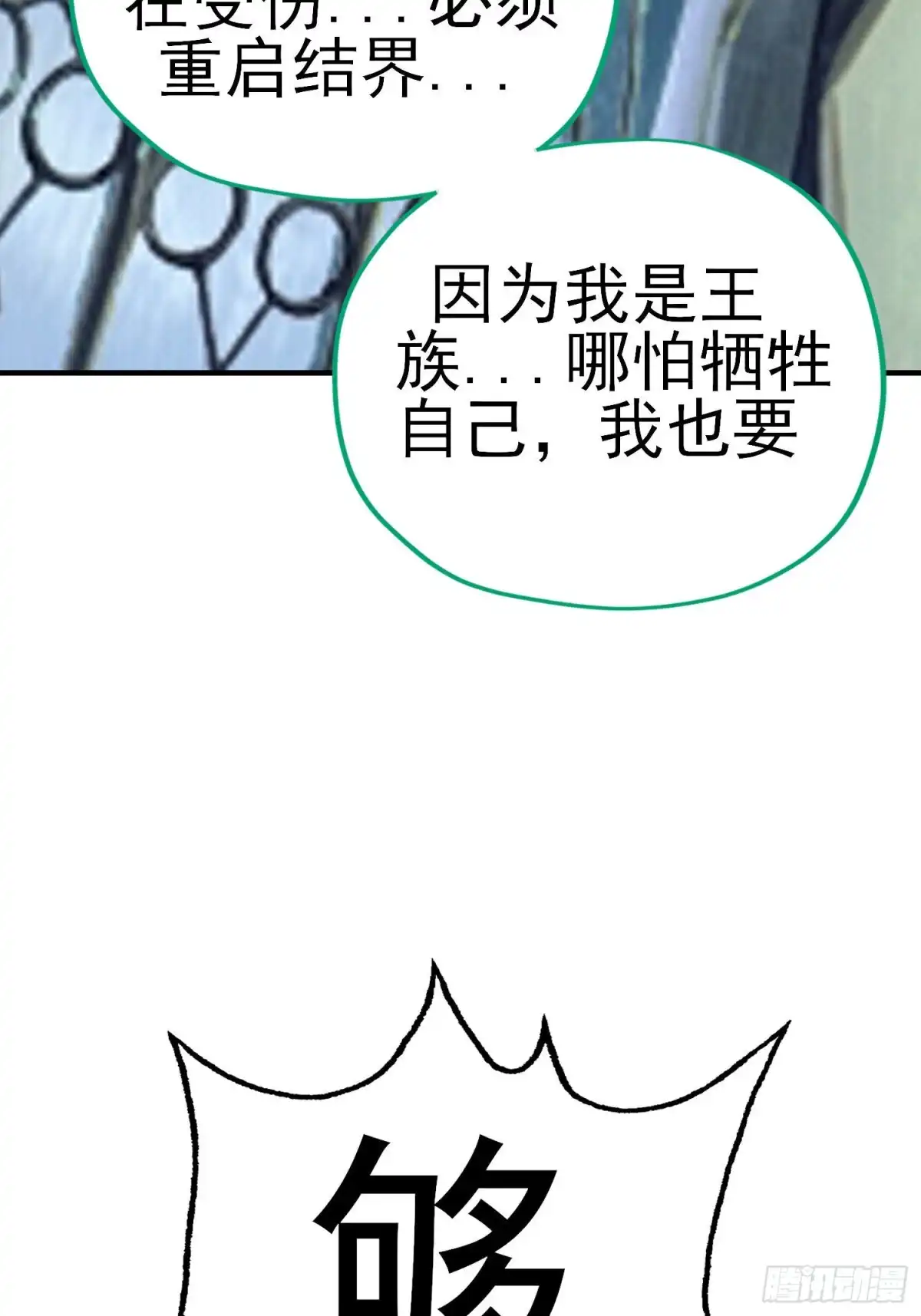 《我在异界当乞丐》由我来实现（下） 第24页