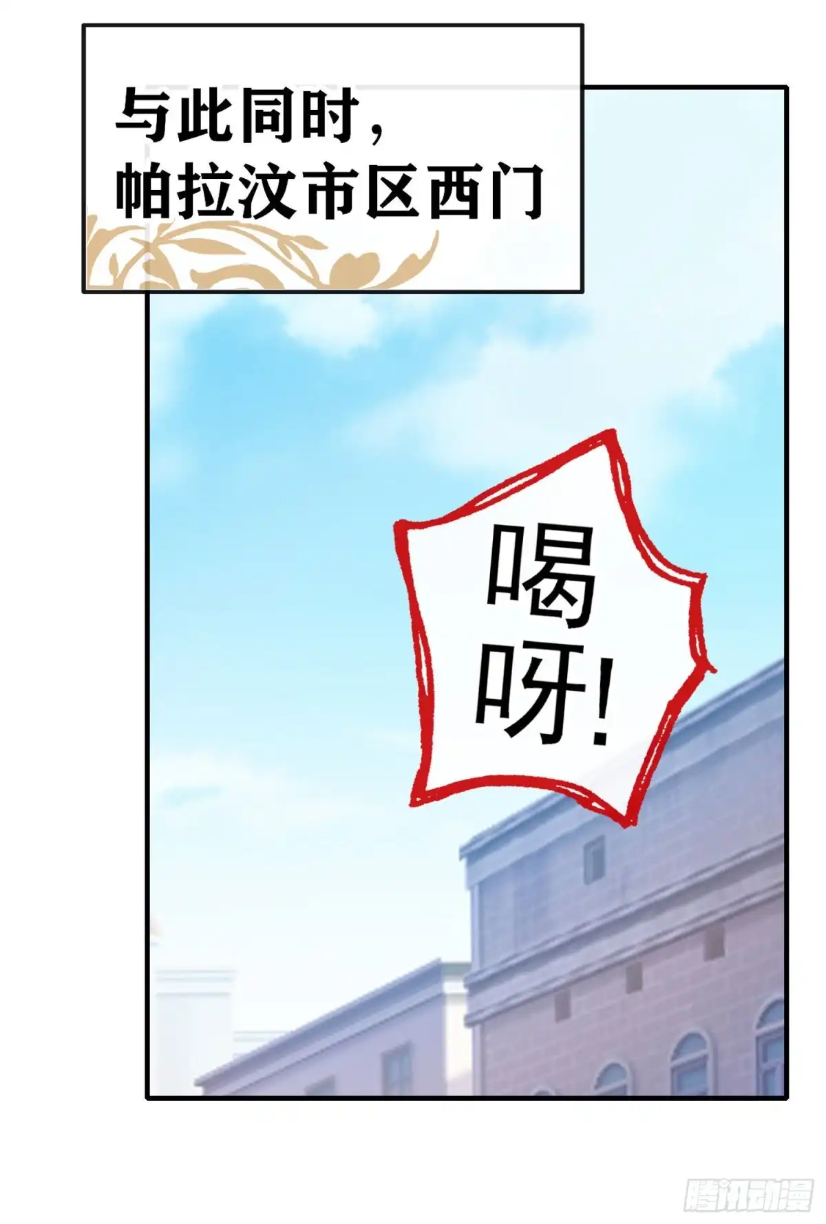 《我在异界当乞丐》巨兽（上） 第24页