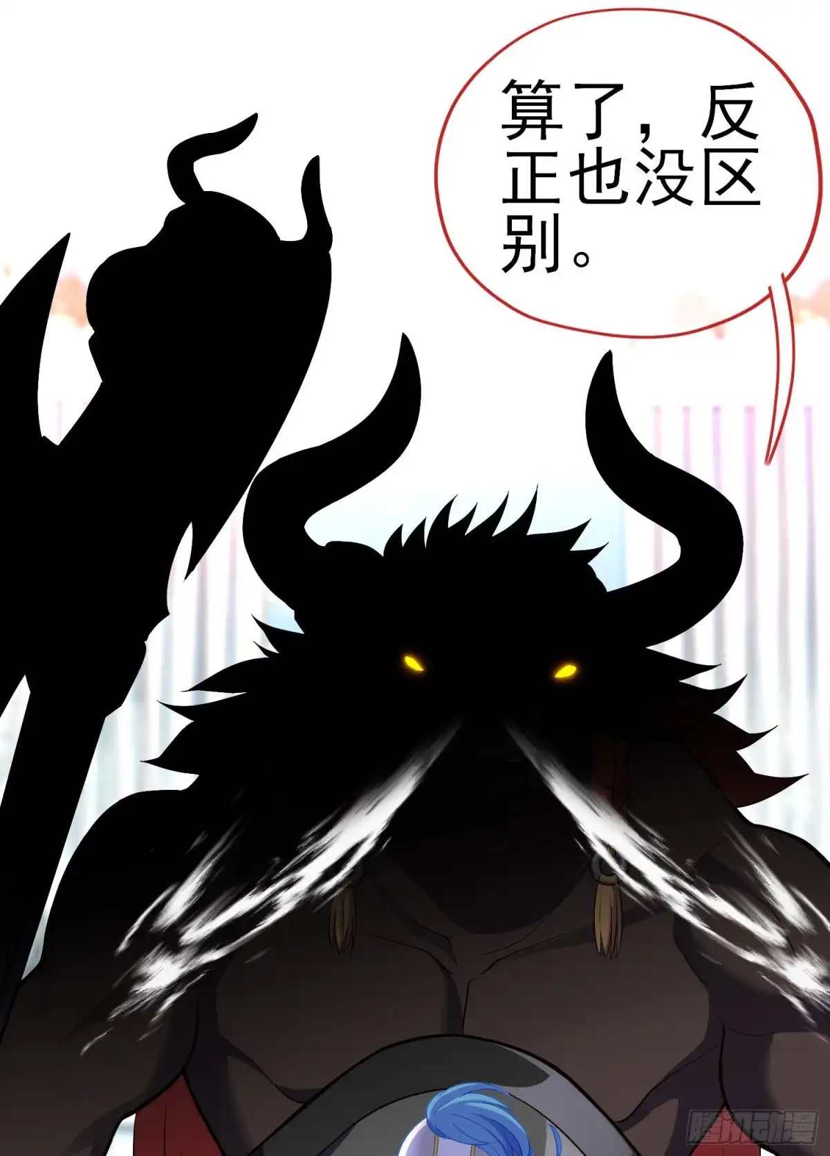 《我在异界当乞丐》巨兽（上） 第39页