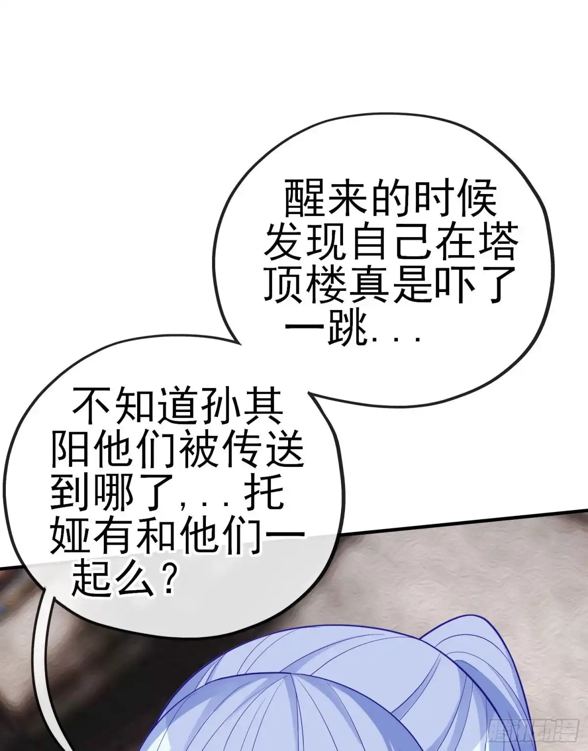 《我在异界当乞丐》巨兽（上） 第5页