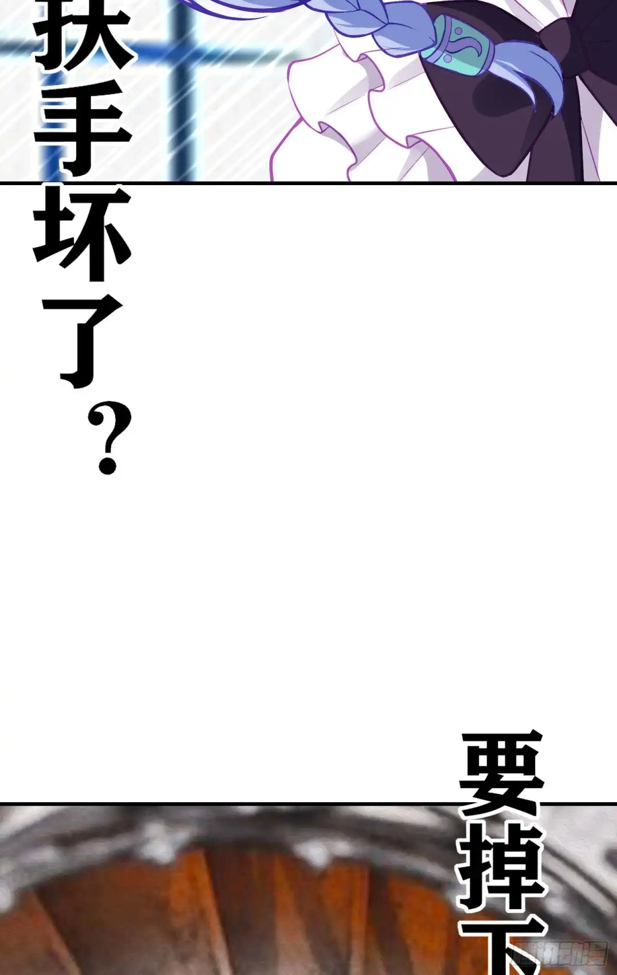 《我在异界当乞丐》巨兽（上） 第21页