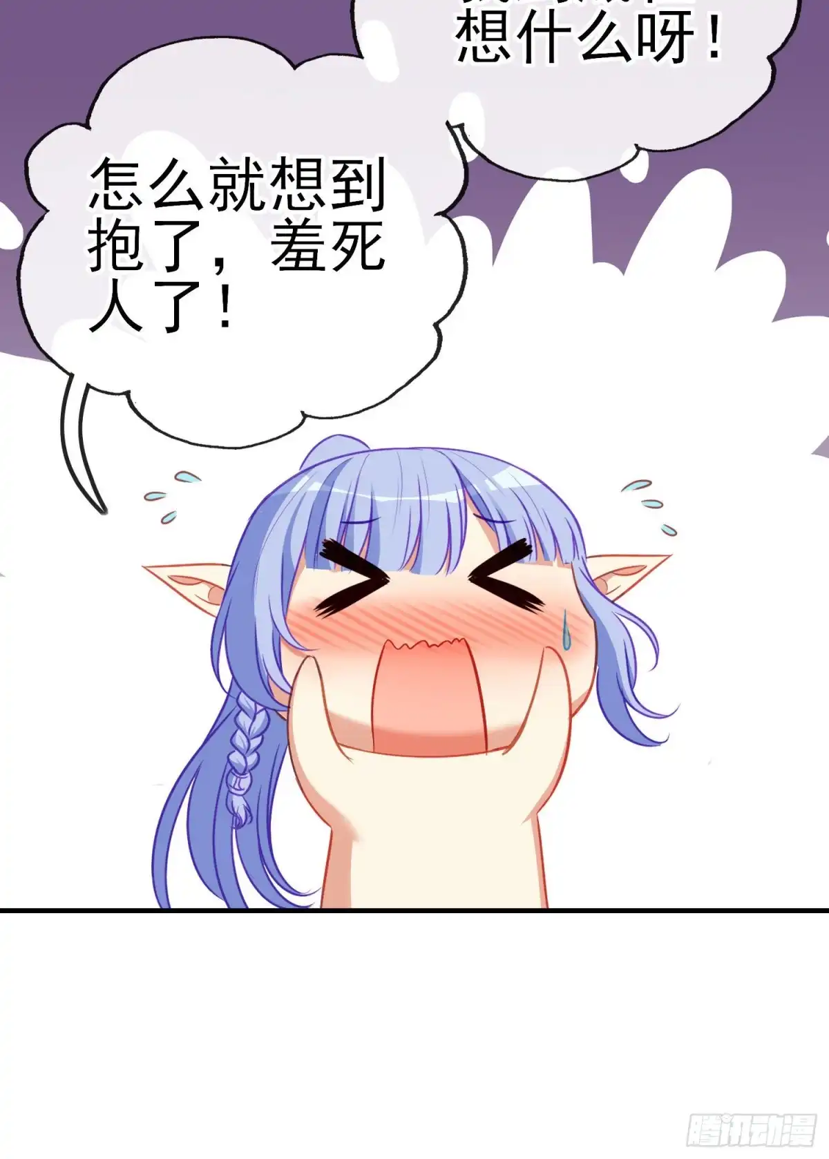 《我在异界当乞丐》巨兽（上） 第12页
