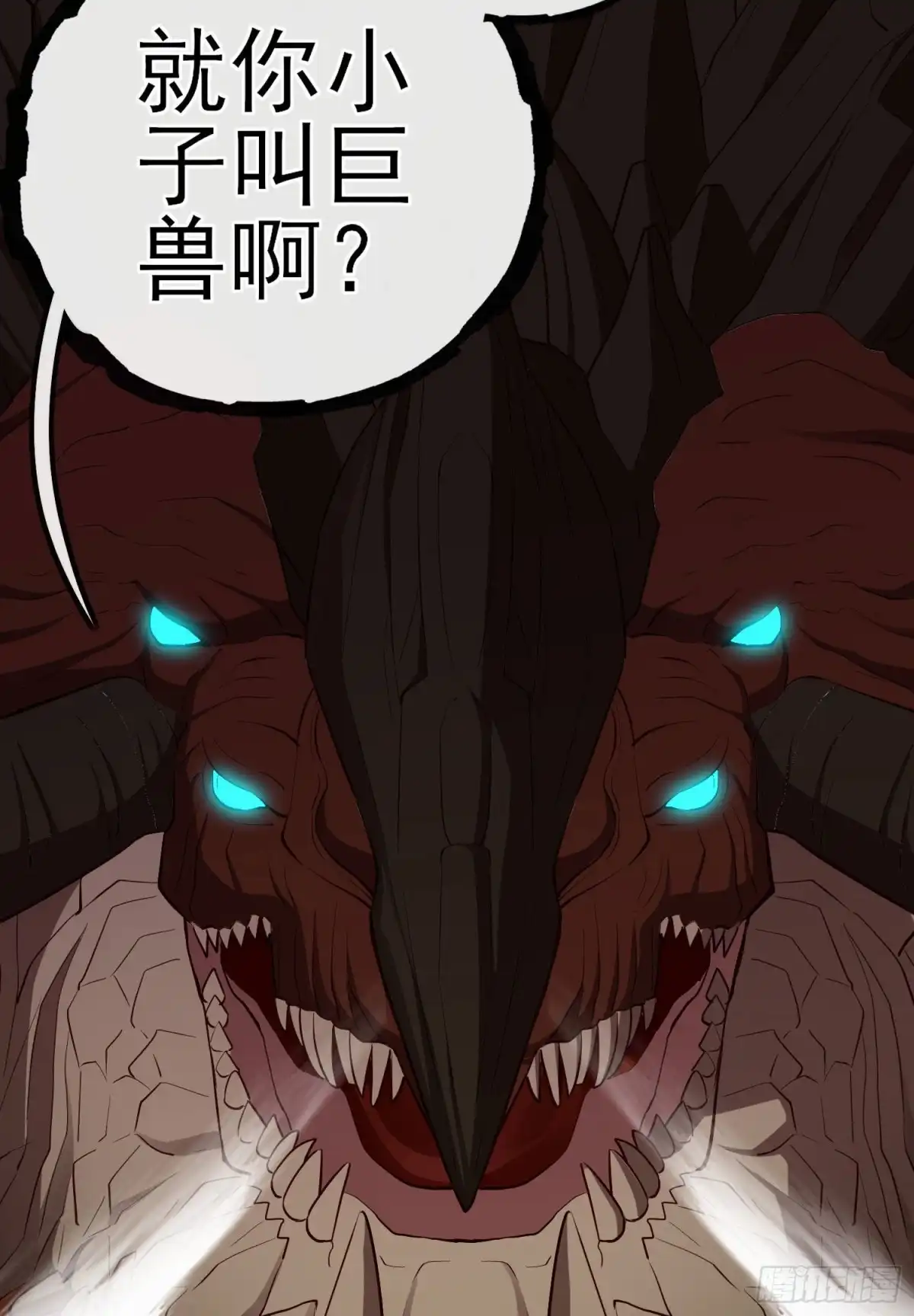 《我在异界当乞丐》巨兽（上） 第48页