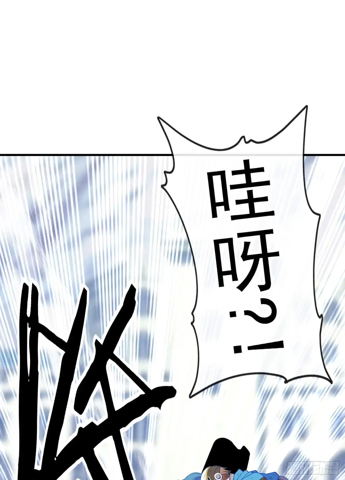 《我在异界当乞丐》巨兽（上） 第35页