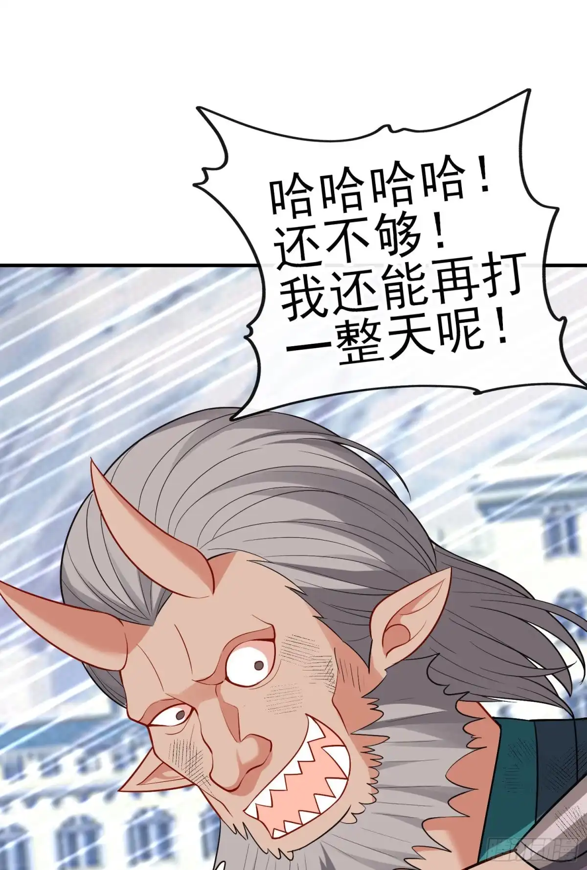 《我在异界当乞丐》巨兽（上） 第27页