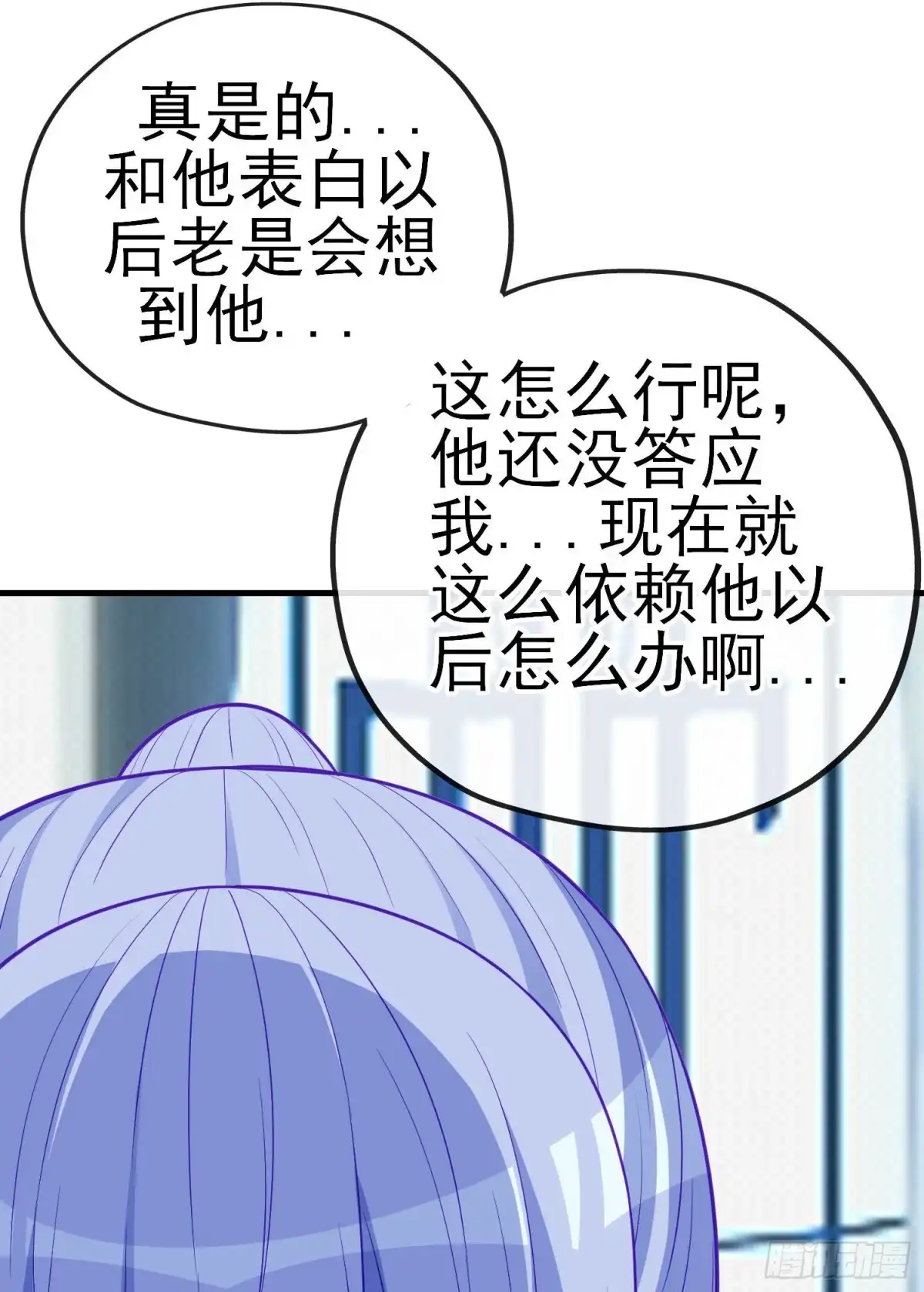 《我在异界当乞丐》巨兽（上） 第13页
