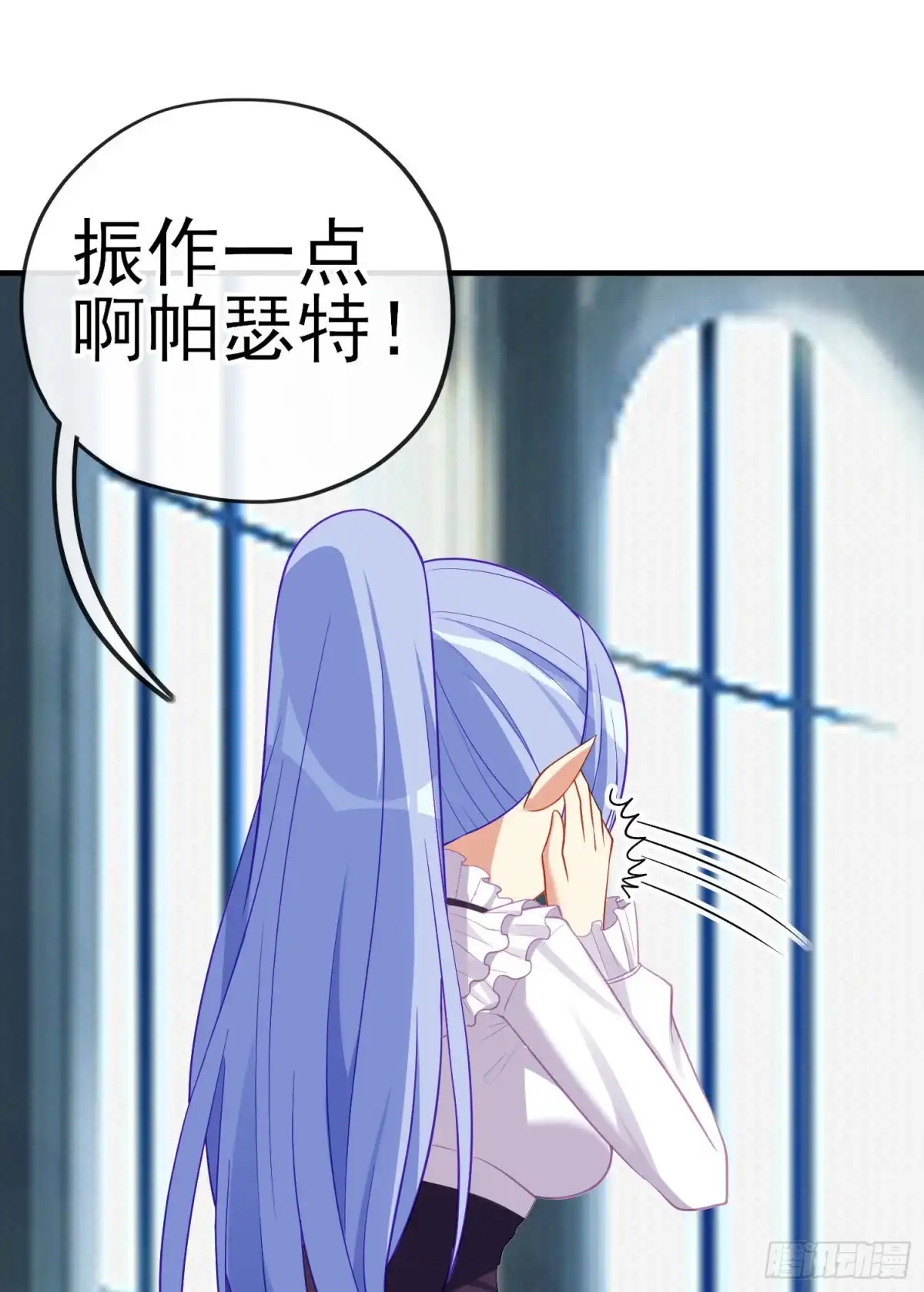 《我在异界当乞丐》巨兽（上） 第15页