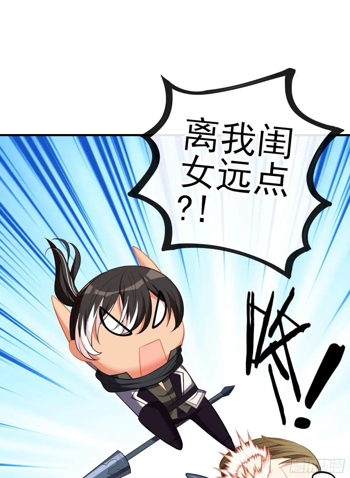 《我在异界当乞丐》巨兽（下） 第17页