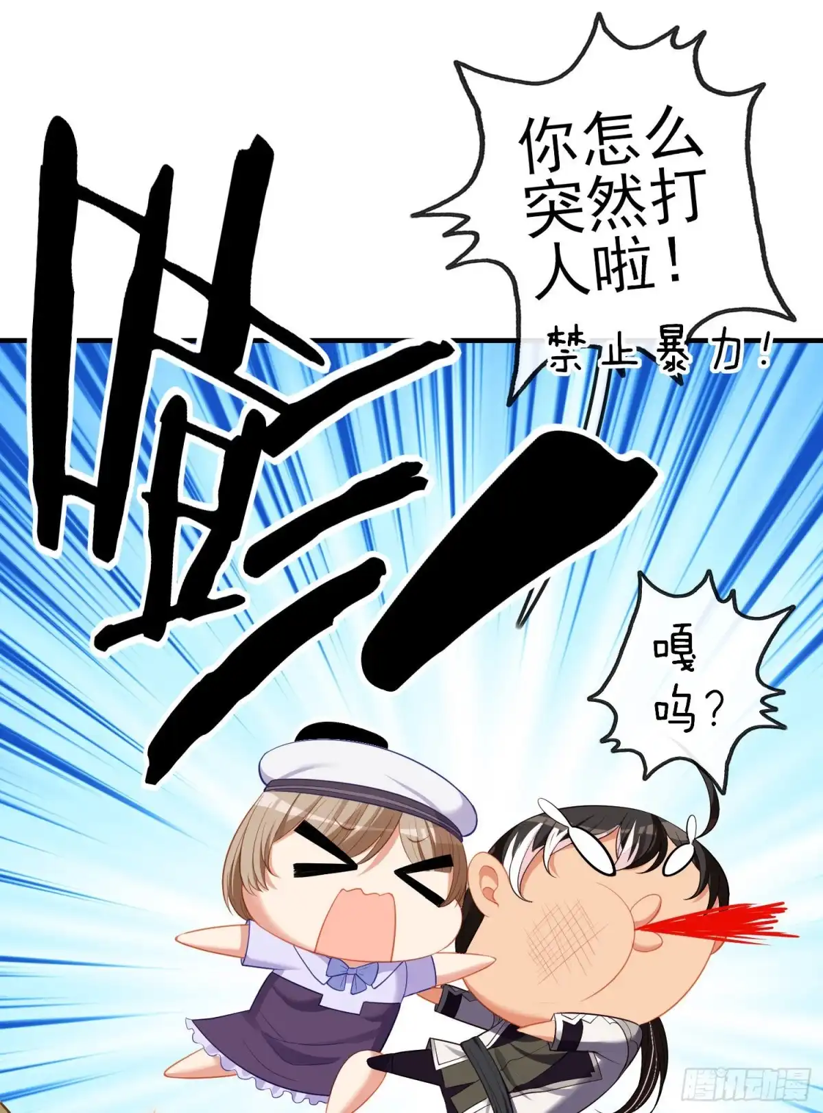 《我在异界当乞丐》巨兽（下） 第19页