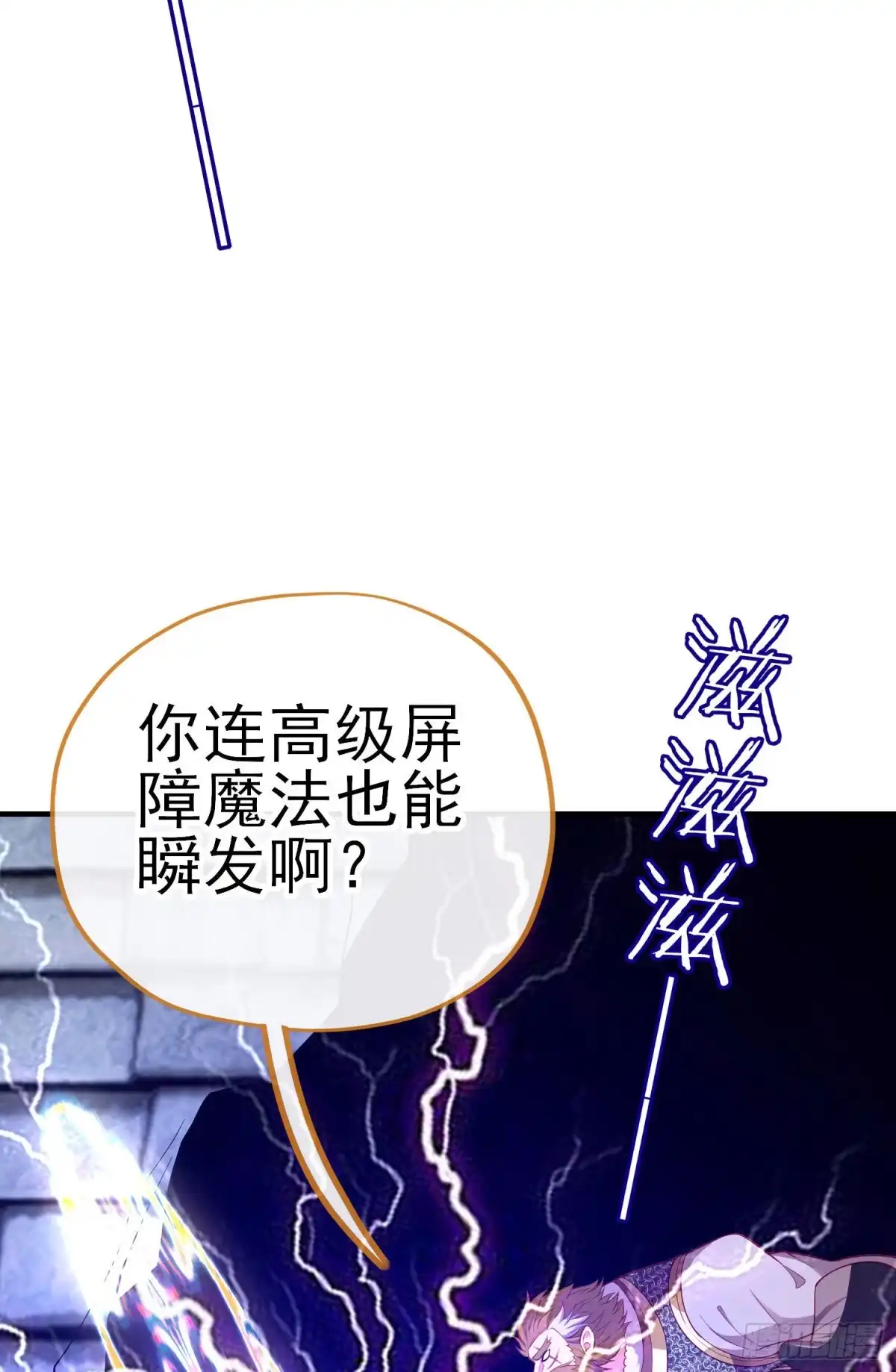 《我在异界当乞丐》魔族之王（上） 第13页
