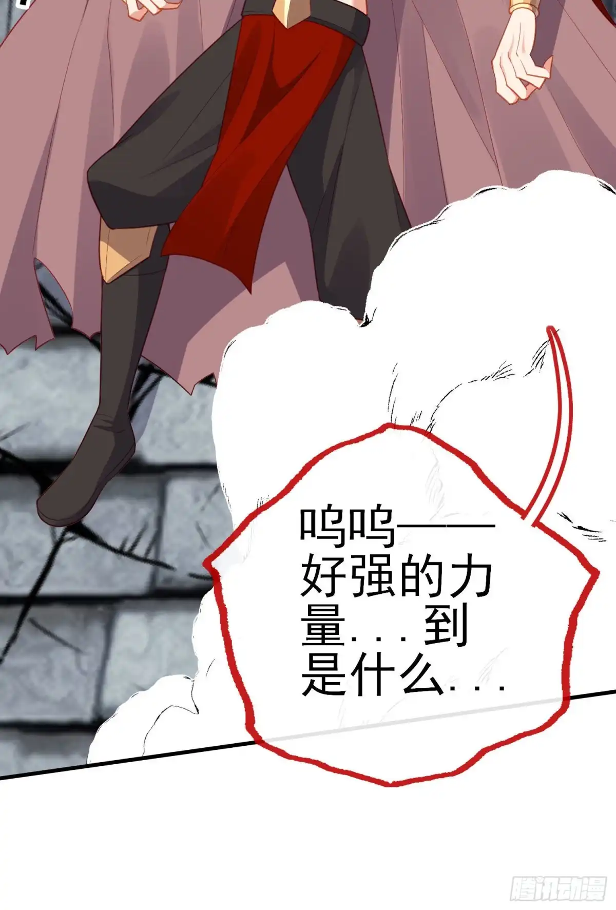 《我在异界当乞丐》魔族之王（上） 第7页